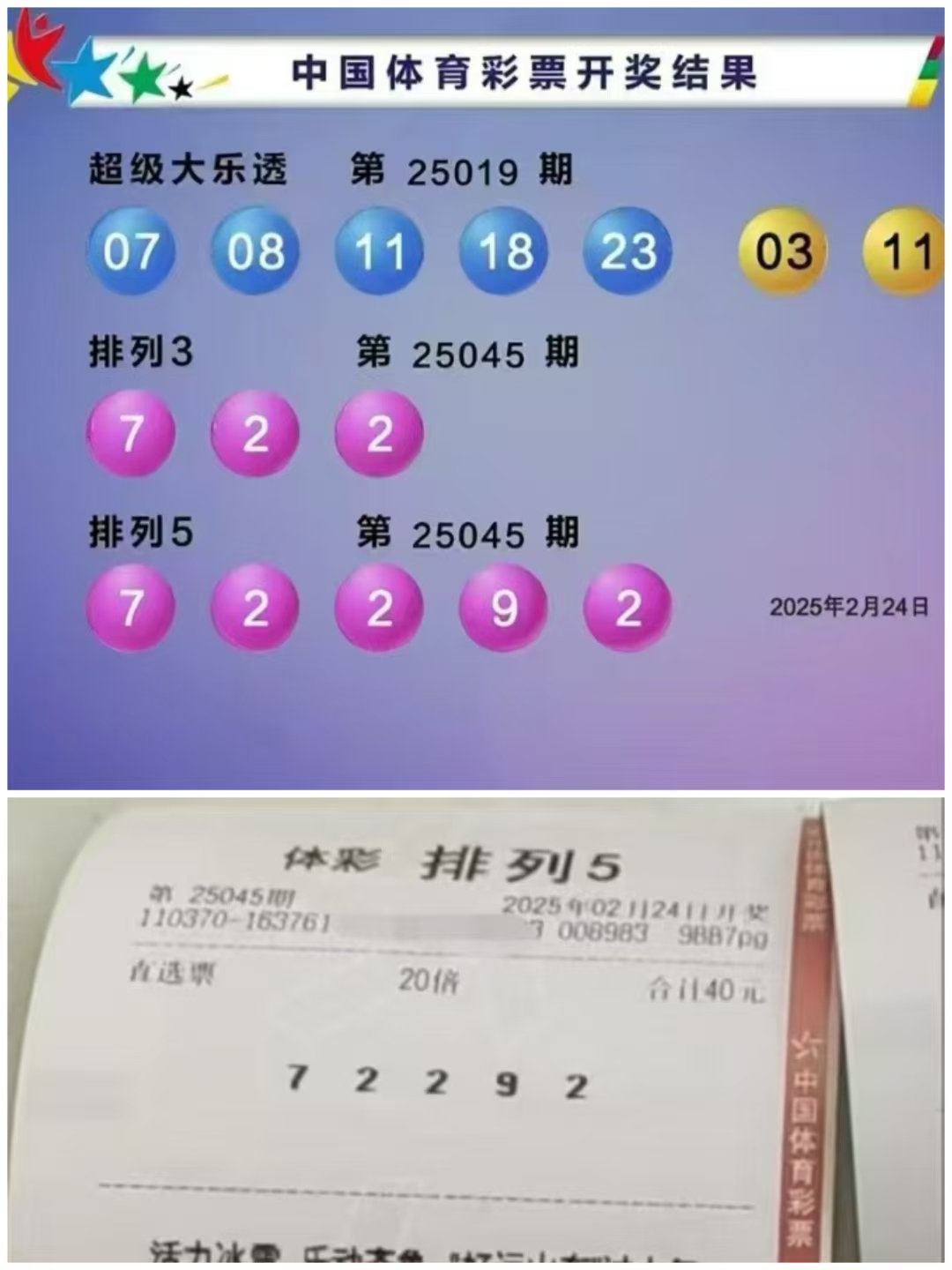排列五今天开奖号码结果排列五今天开奖号揭晓