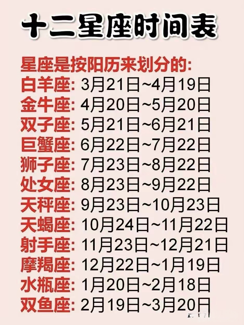 天枰座今日星座运程今日星座运程
