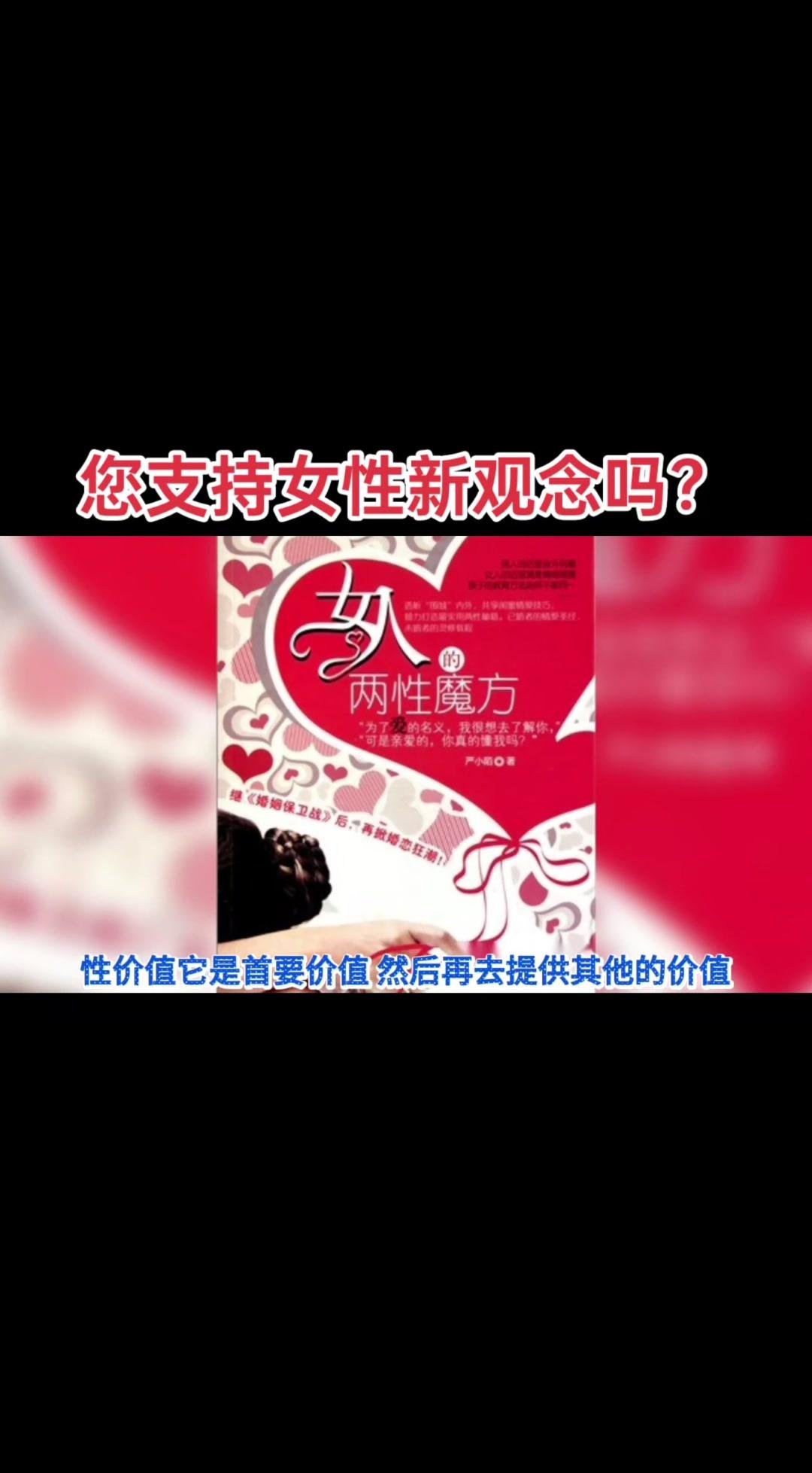 三期必出，女性魅力与机遇