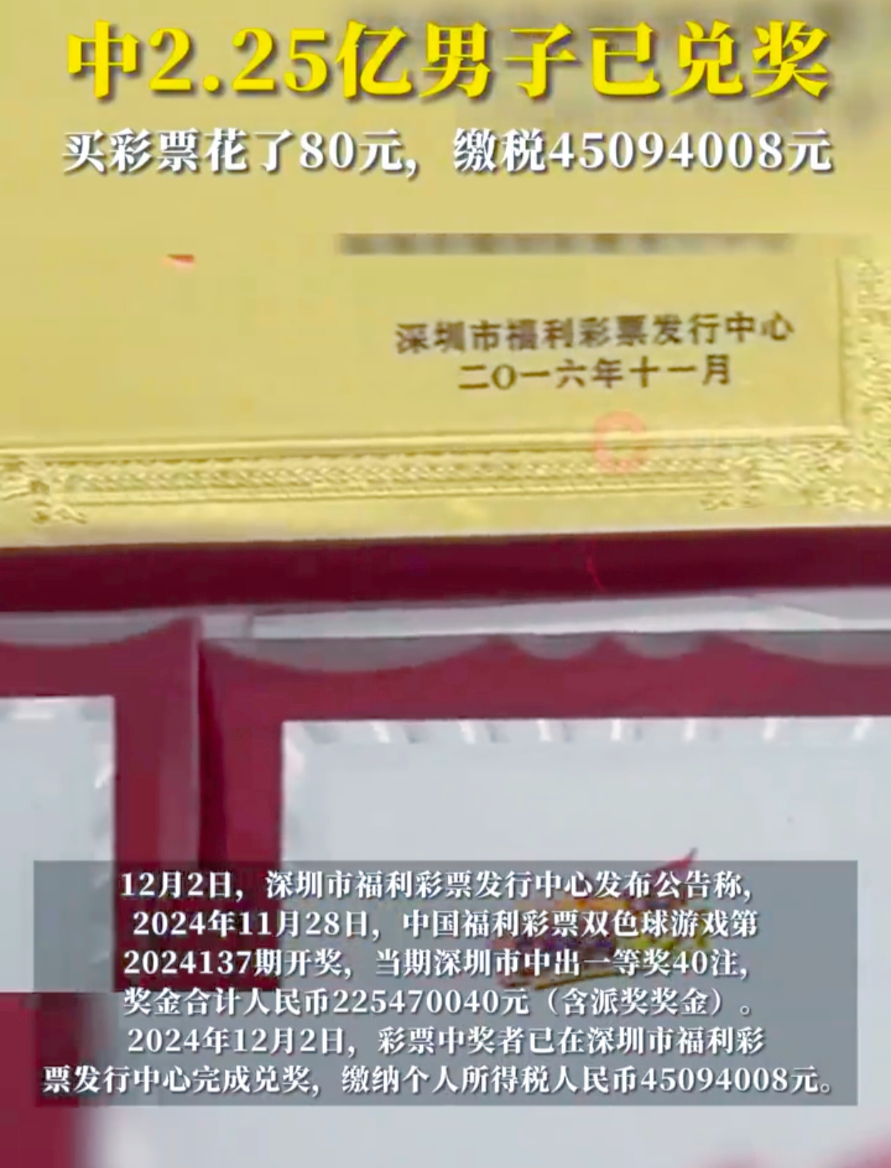 正好彩票，把握机遇，享受幸运-第2张图片