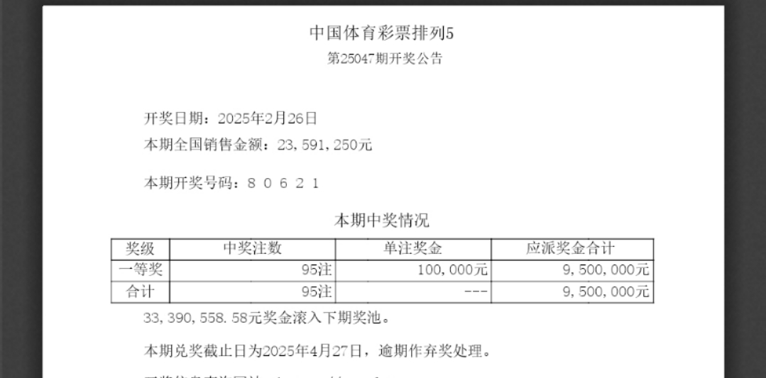 开奖大厅开奖结果排列五开奖大厅开奖结果揭晓