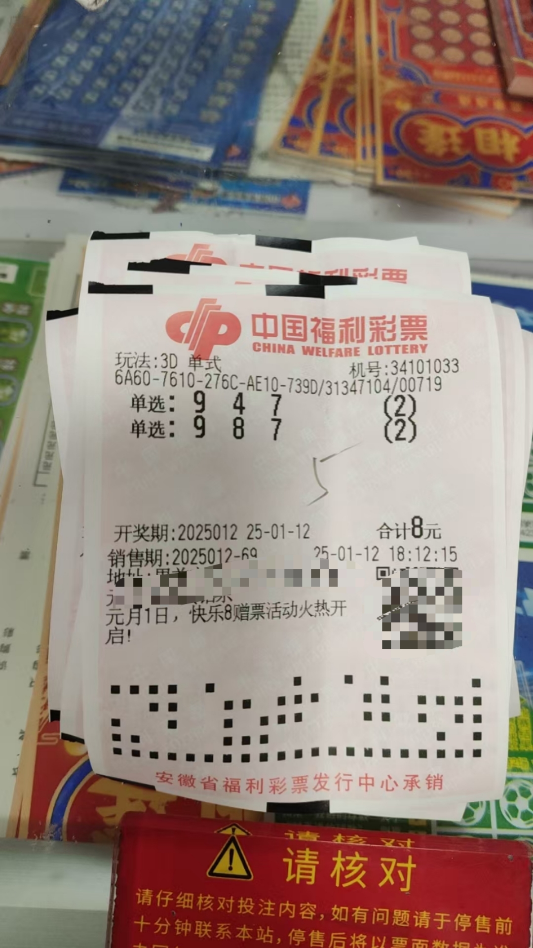 3d开机号试机号开奖号近30期列表决取3D开机号试机号近30期列表