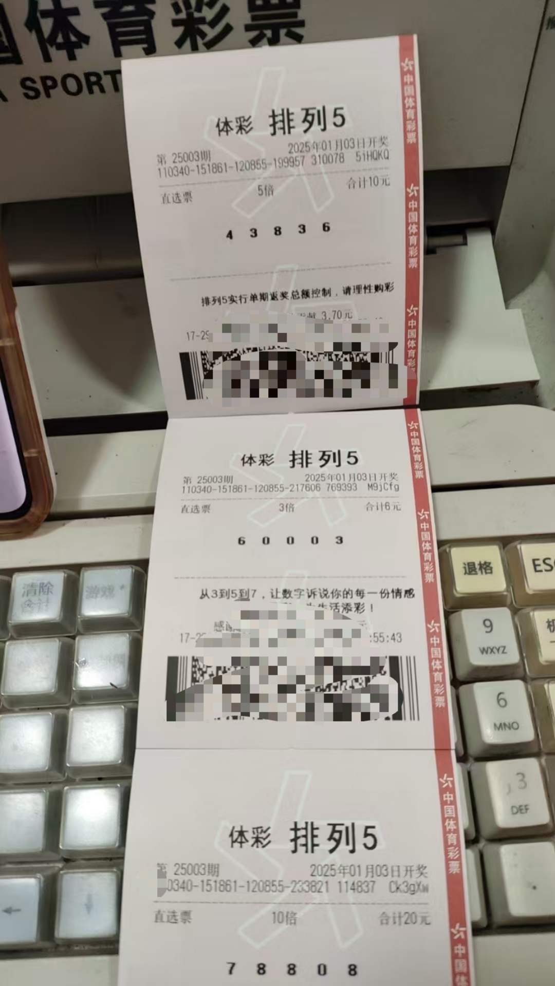 排列五开奖号码结果排列五开奖号，神秘与惊喜的交织