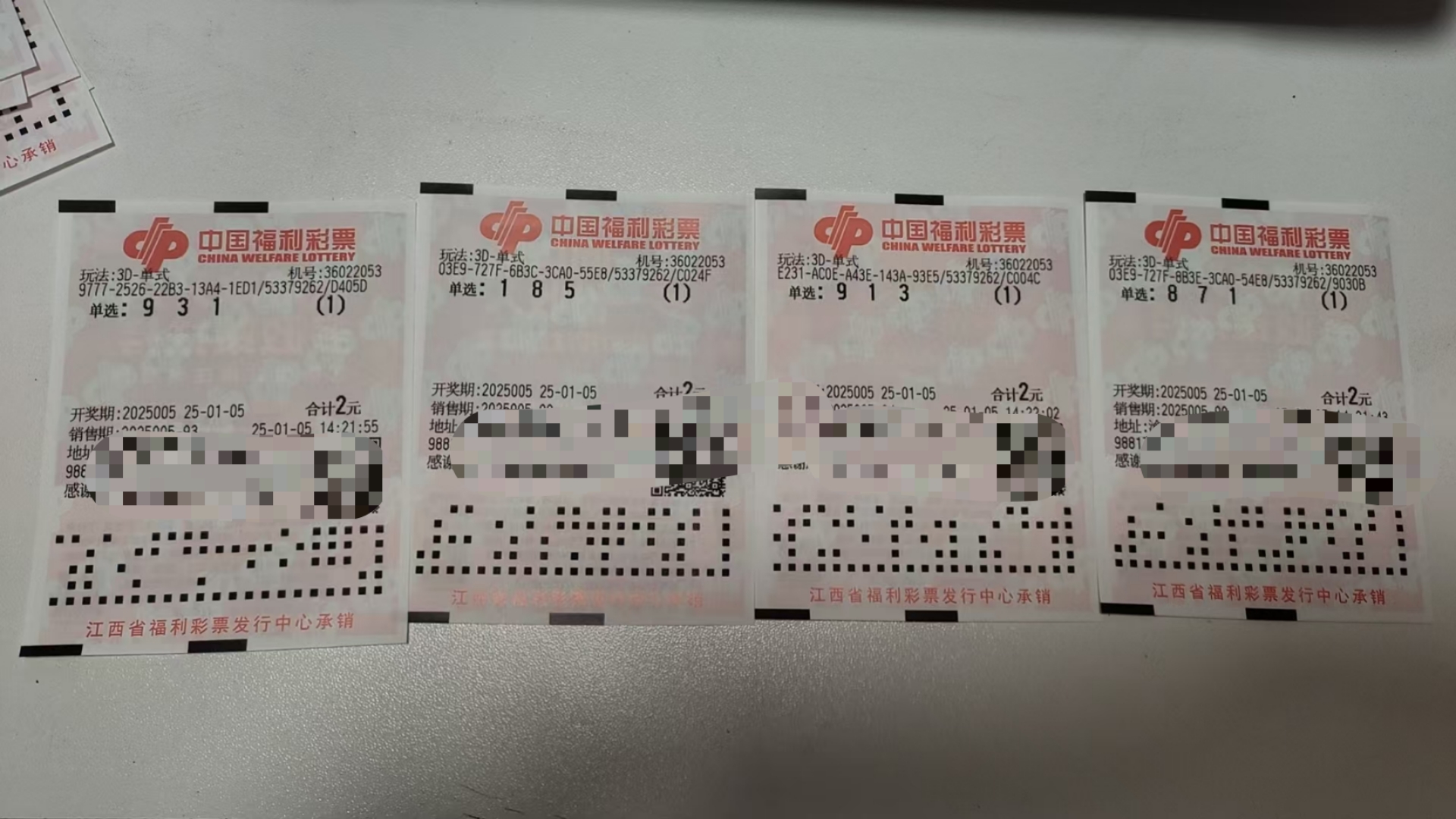 3d开奖结果查询3D开奖结果揭晓