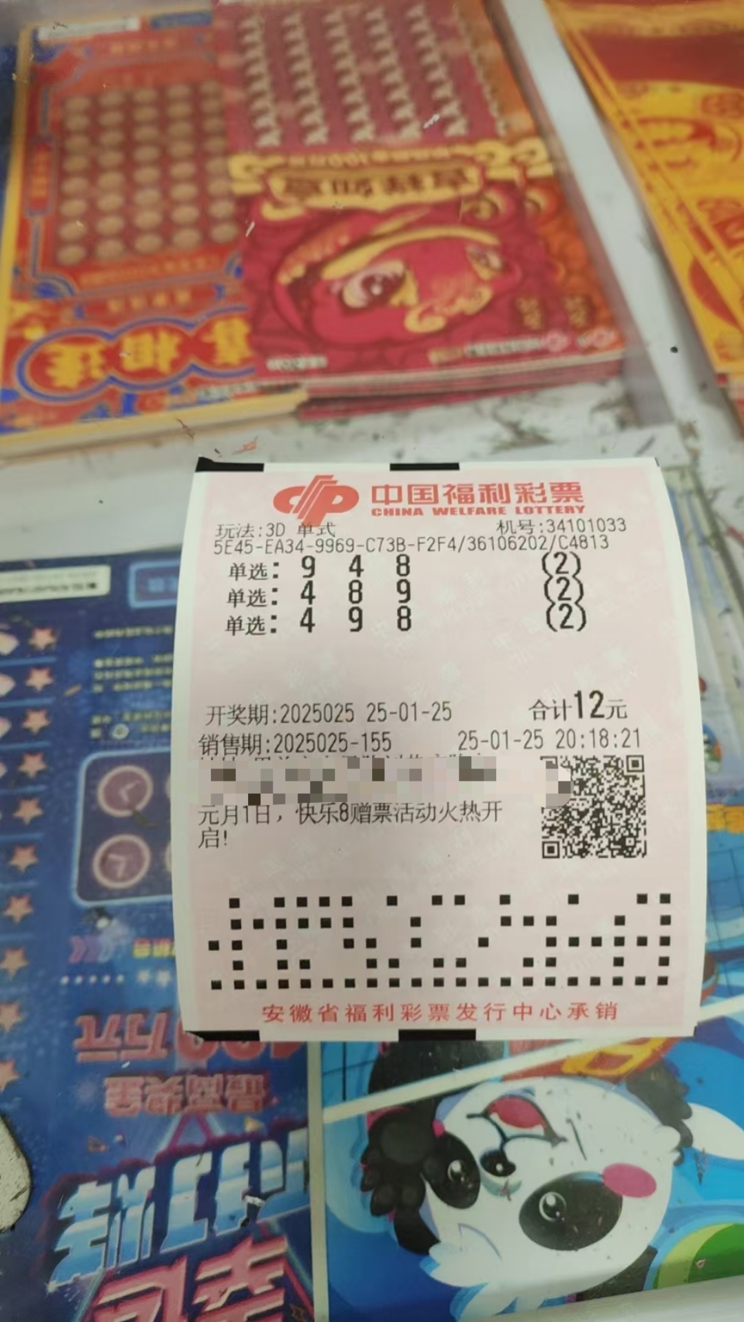 3D今天开奖结果今天3D开奖结果揭晓