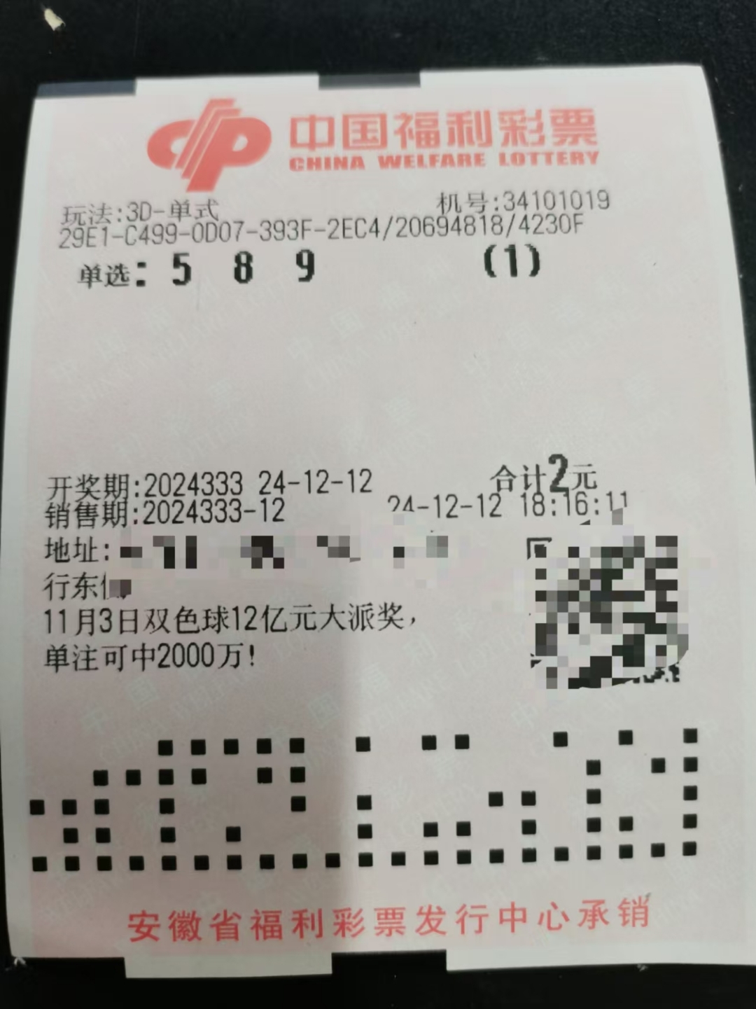 3d开奖结果查询今天晚上今天晚的3D开奖结果查询-第2张图片
