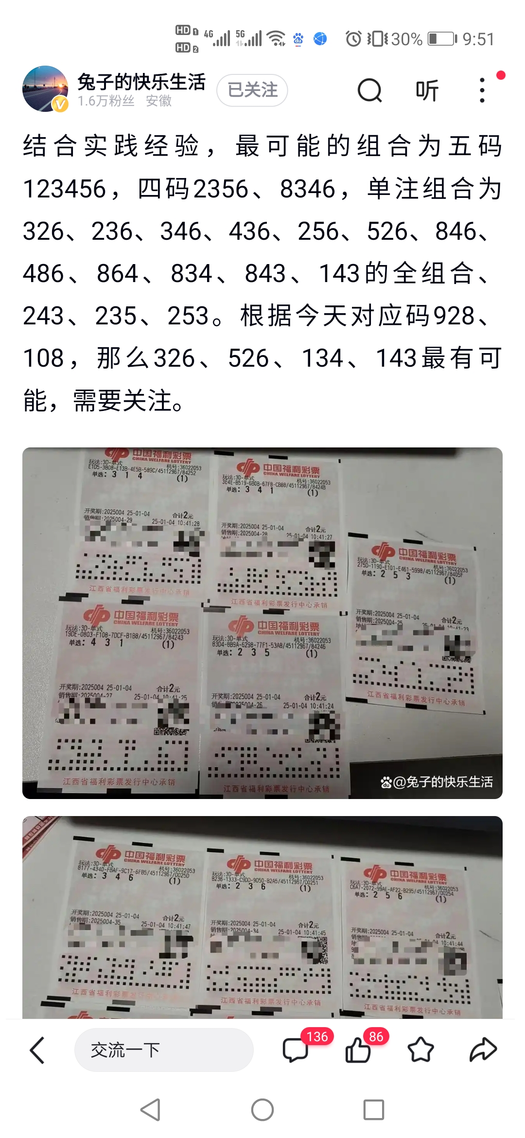 开奖结果查询3D开奖结果查询-第3张图片