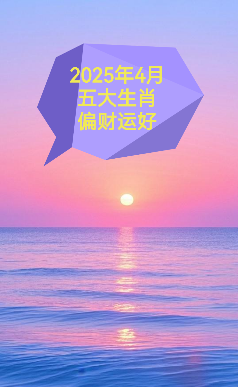 2024年4月最吉利的日子是2024年4月最吉利的日子-第2张图片