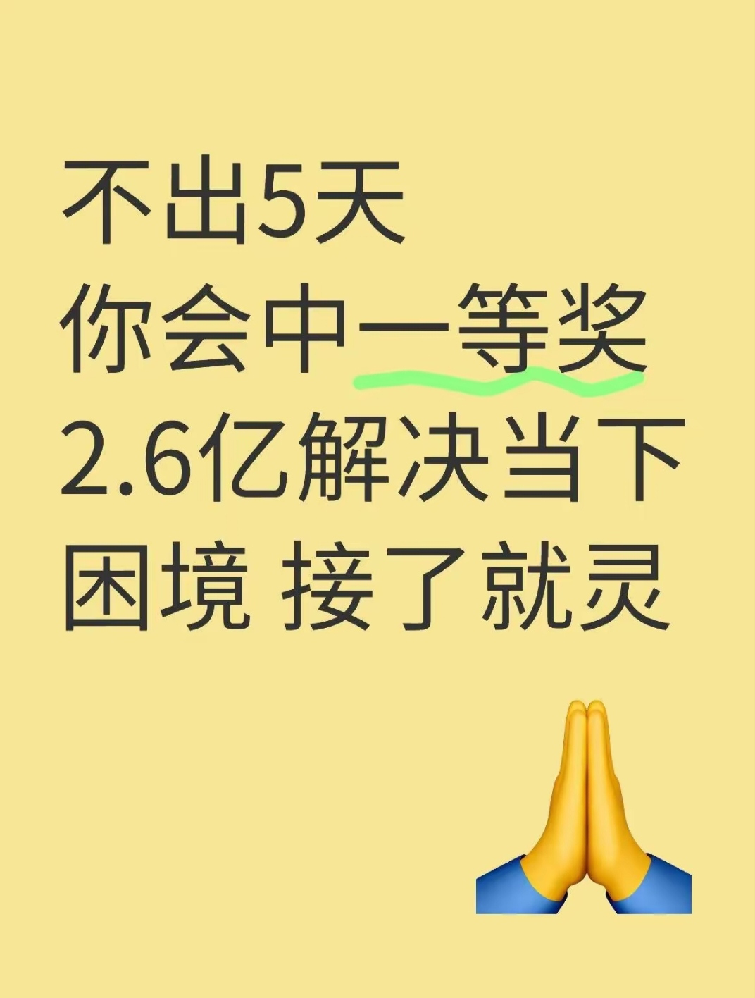 二四六天好彩，彩票中的幸运时刻