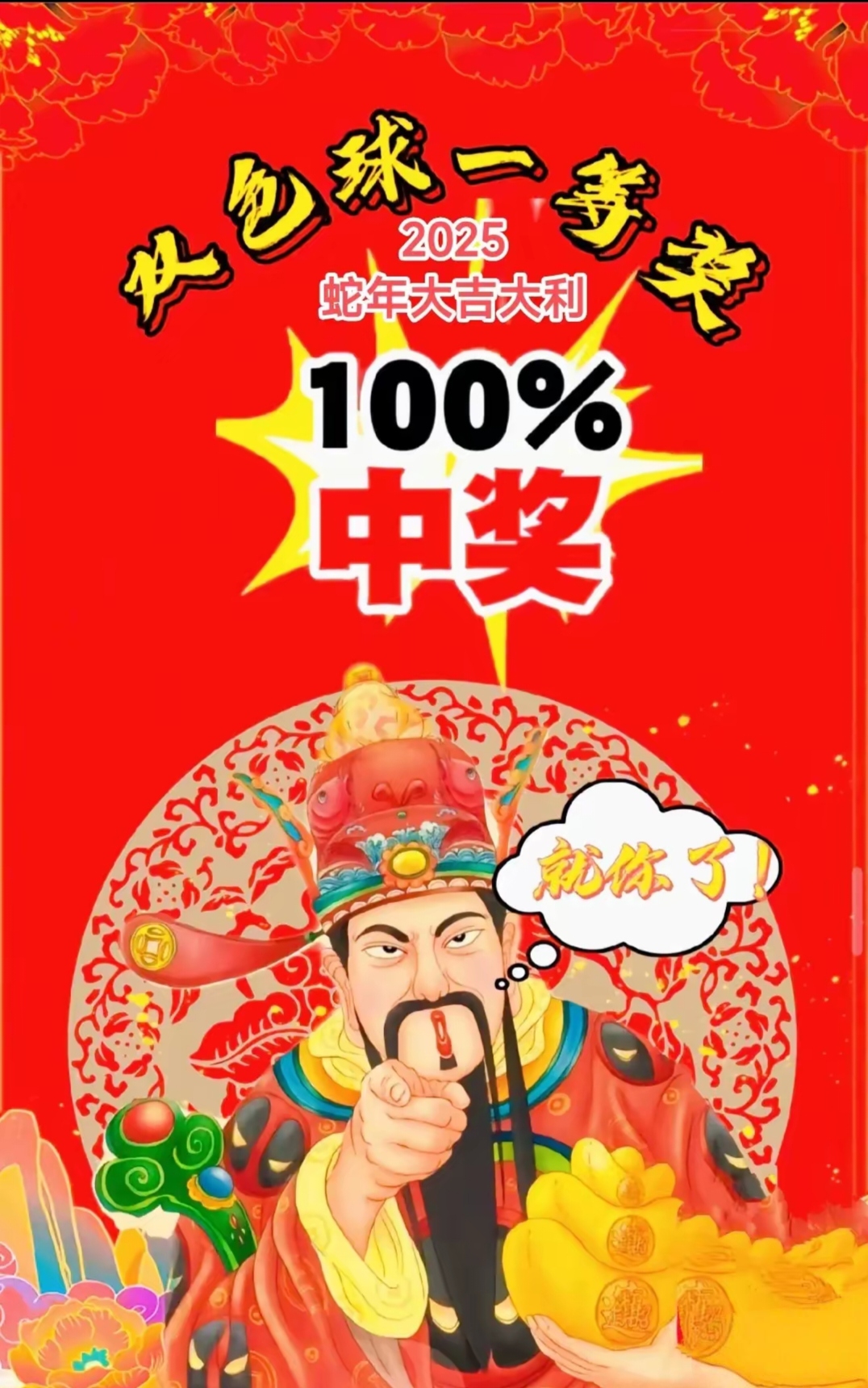 必中三码，揭秘彩票中的神秘代码-第2张图片
