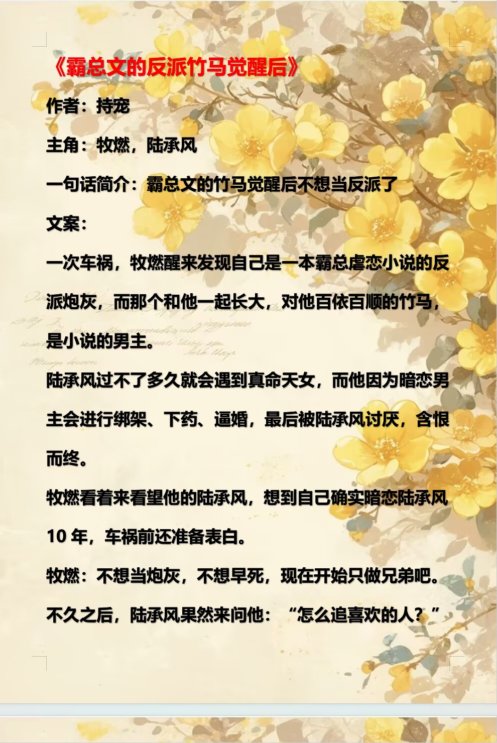 陈南李惠然免费阅读全文小说-第2张图片