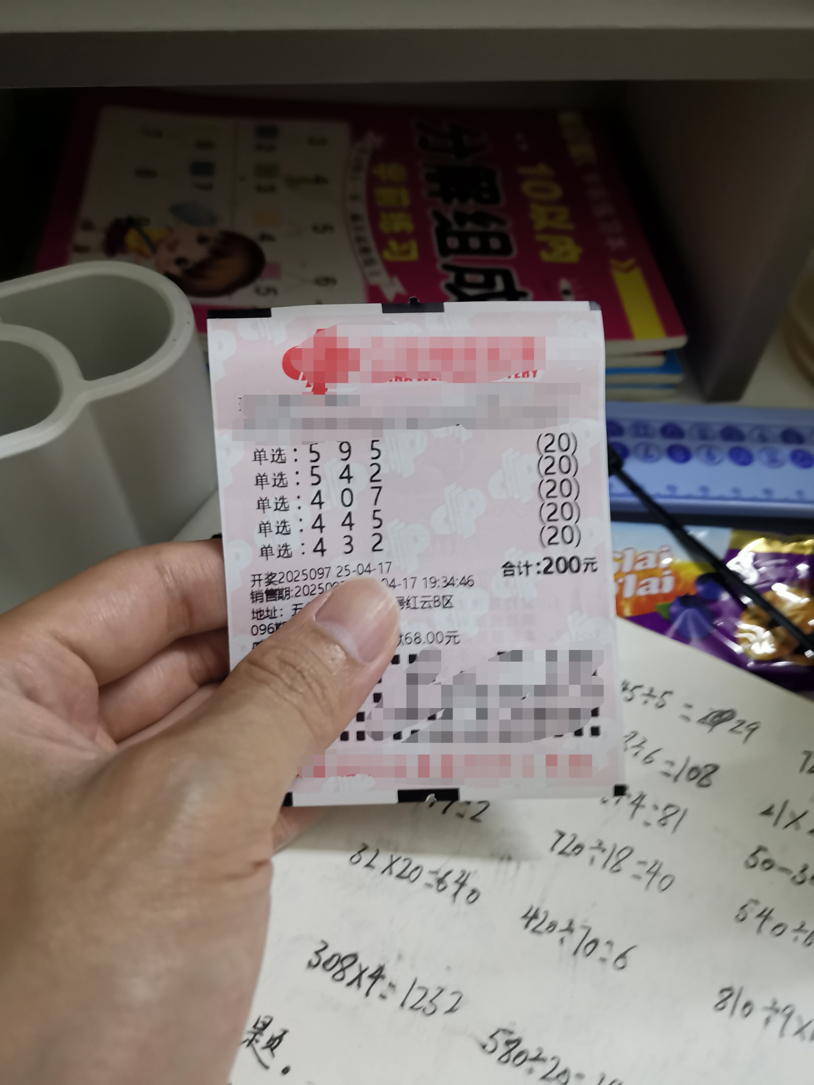 福彩3d新浪走势图，揭秘彩票预测