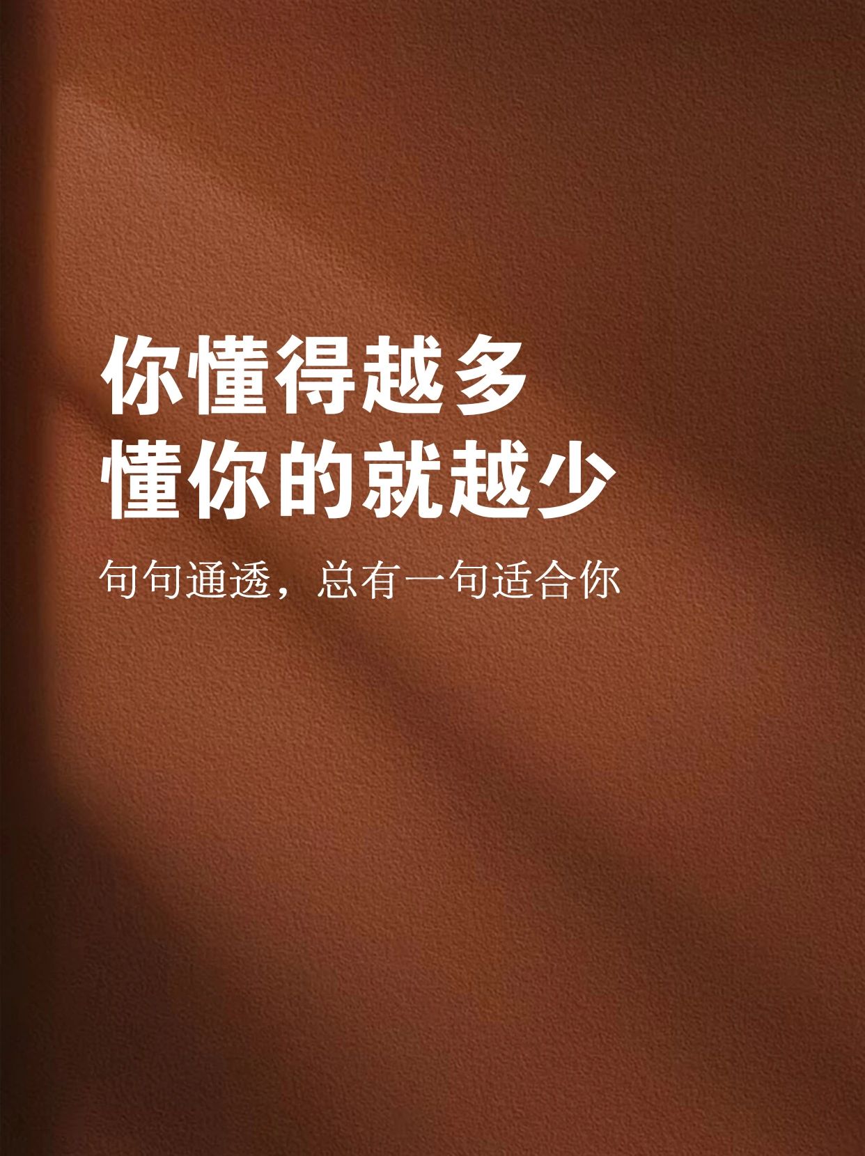 曾道人一句话，智慧与人生的启示