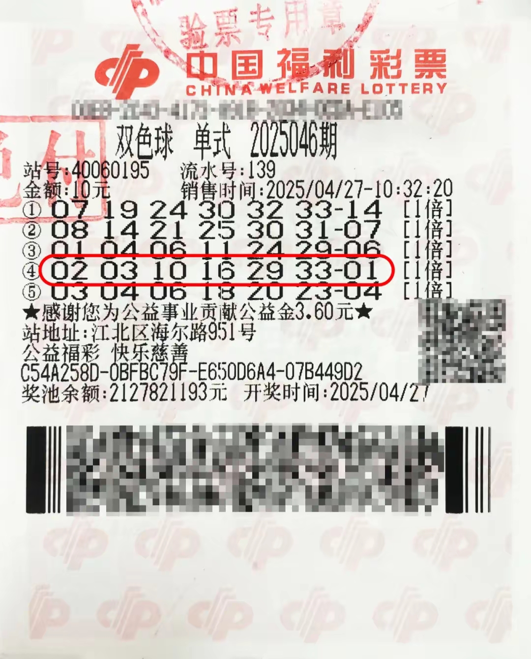 双色球机选为啥不中双色球机选永远中不了-第2张图片