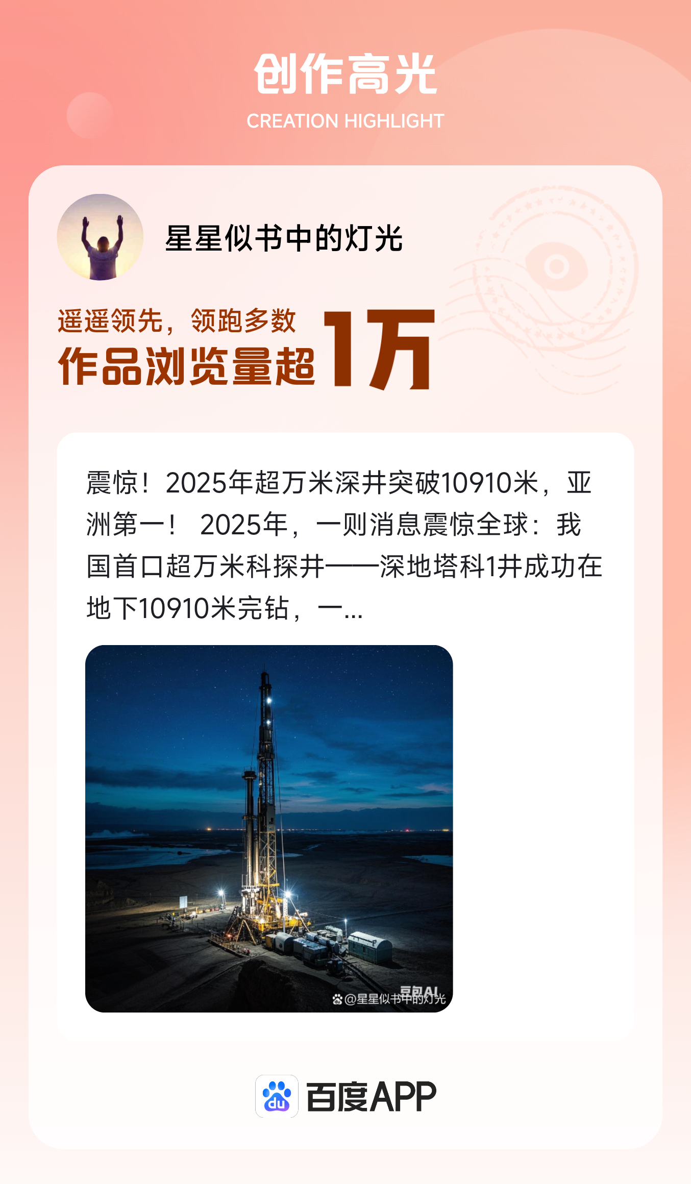 大奖网大奖网，引领数字时代的创新平台-第2张图片