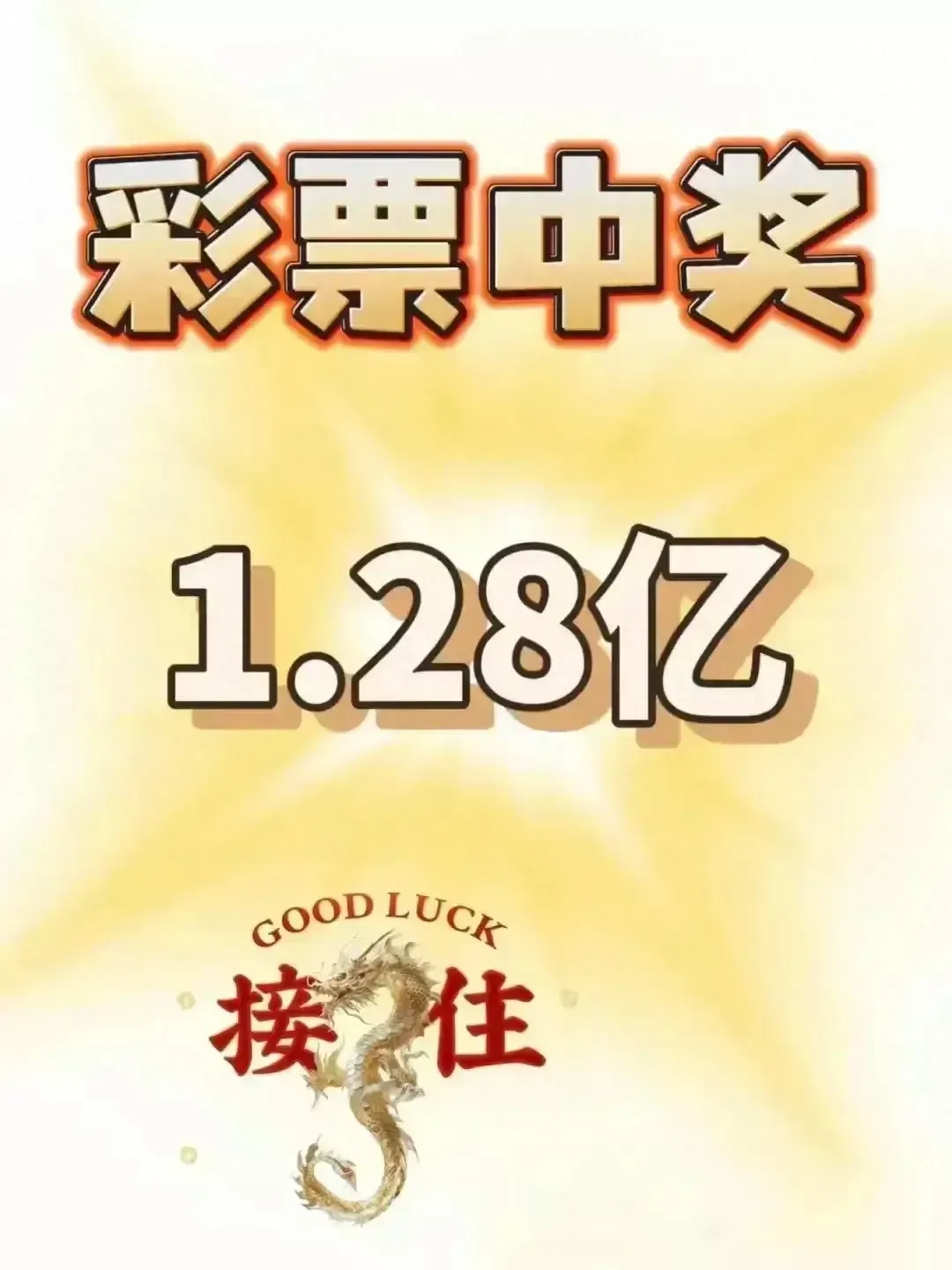 彩票研究高手网高手彩票，把握机遇，赢取财富-第3张图片