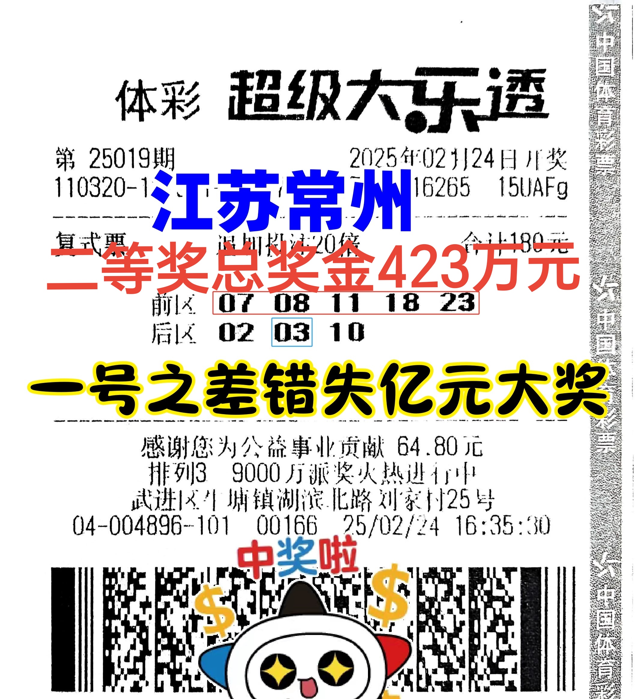 99彩吧彩经网探索99彩吧网，彩票投注的新选择-第2张图片