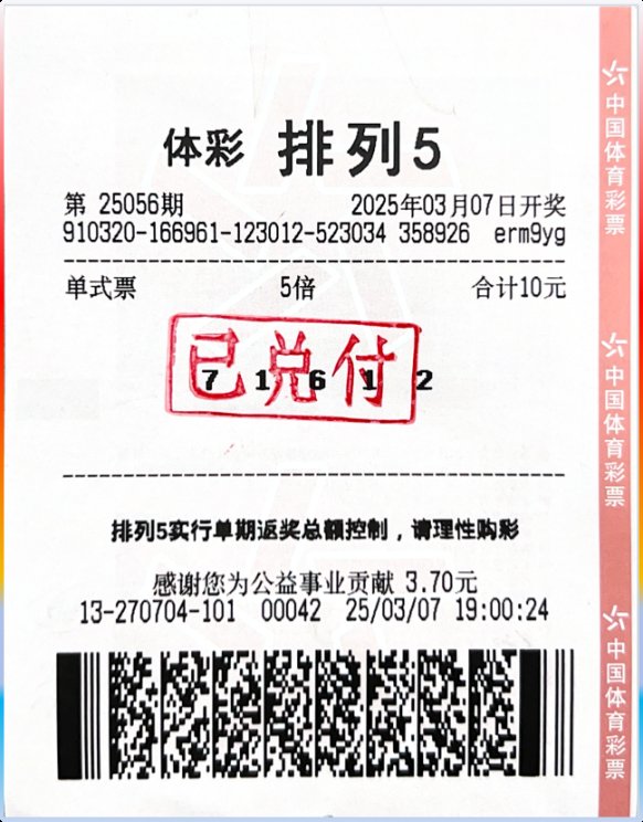 下一期推荐号码机选5注彩下一期推荐号码机选5注推荐