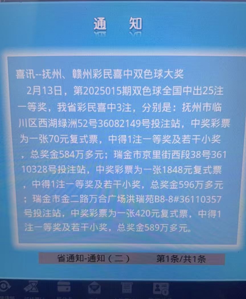 双色球2023年2月0号开奖结果揭晓-第2张图片