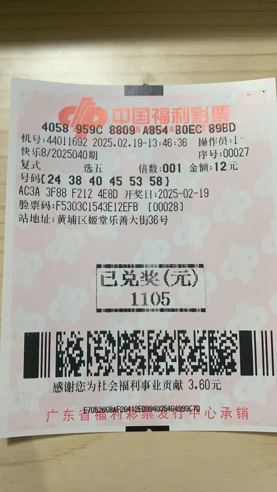 快乐8开奖查询结果最新奖快乐8开奖查询结果揭晓