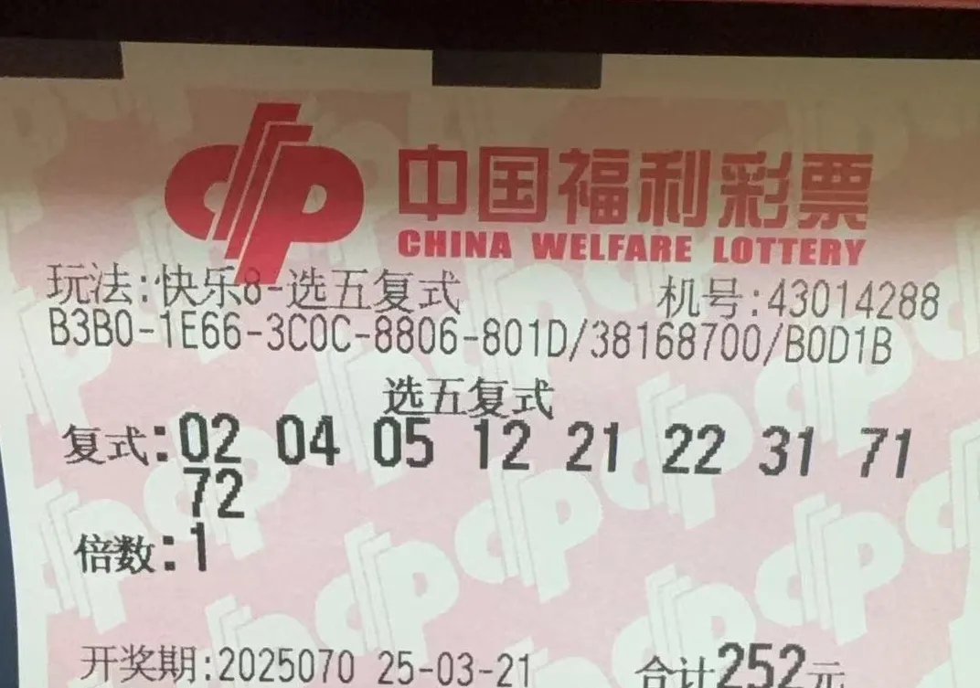 今日快乐8开奖直播今日快乐8开奖，快乐无边界-第3张图片
