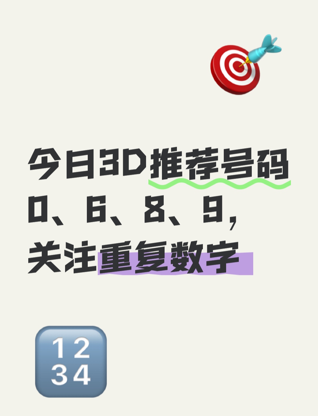 3D开奖结果揭晓，揭秘数字奇迹-第2张图片