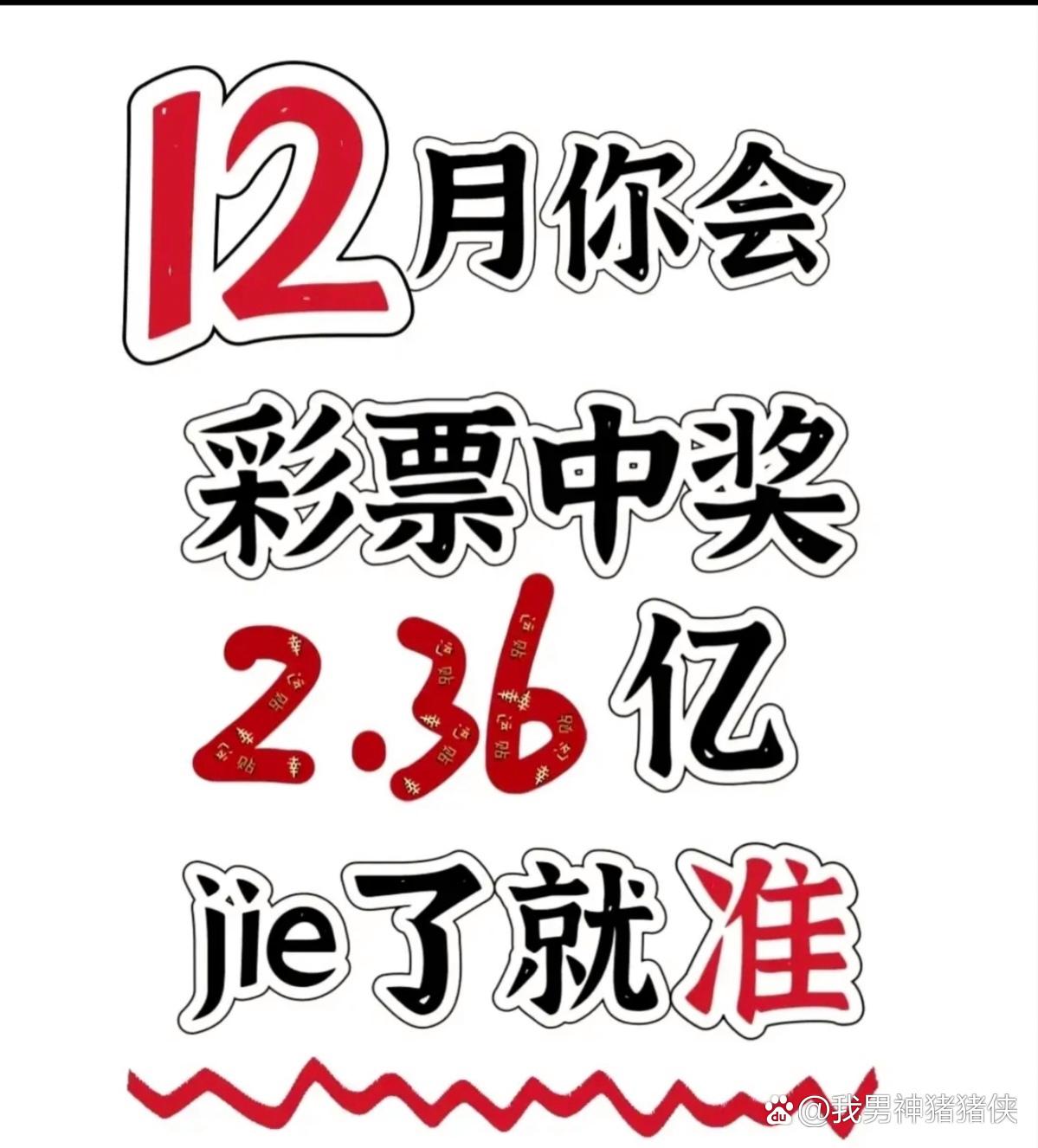 彩民中奖，梦想成真的时刻