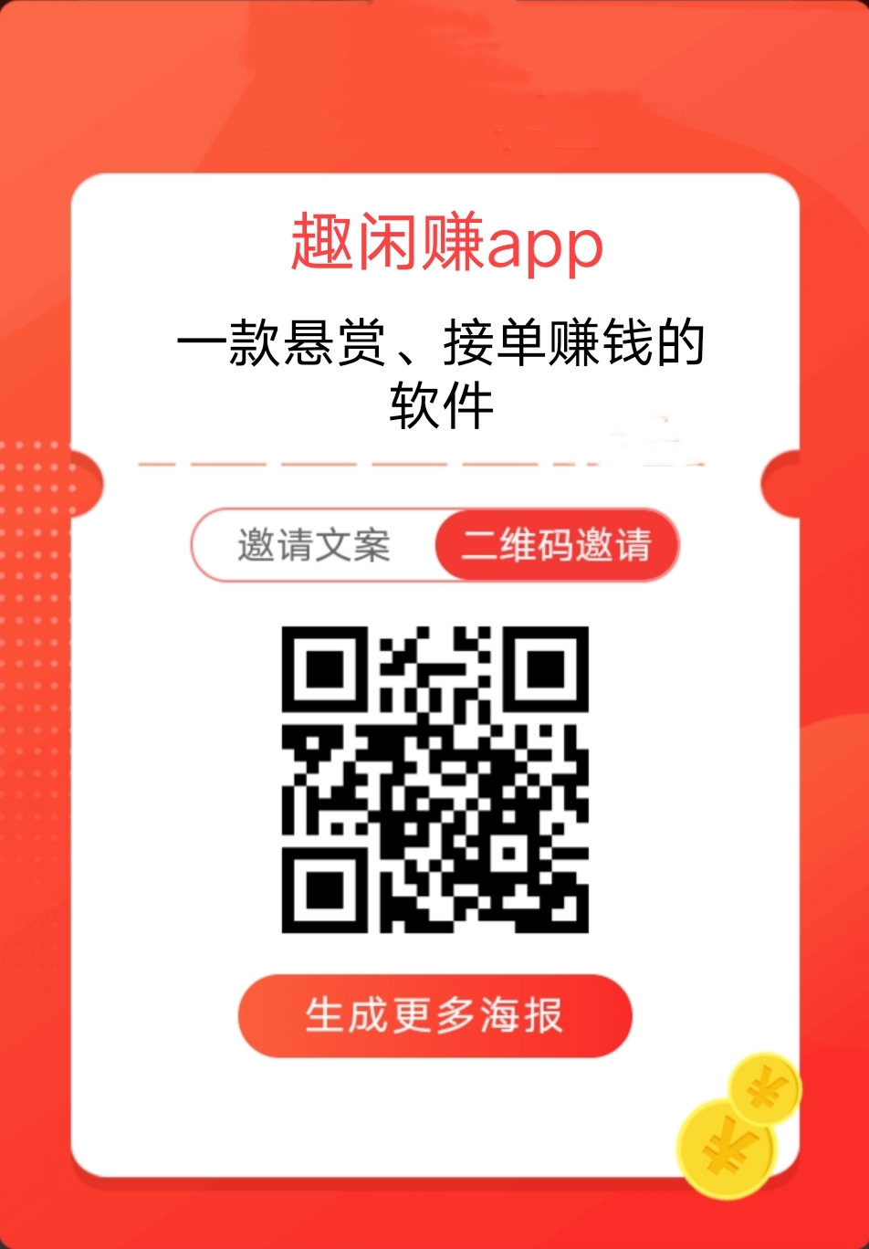 小鱼赚钱官方下载入口小鱼赚钱，轻松实现财富自由之路-第3张图片