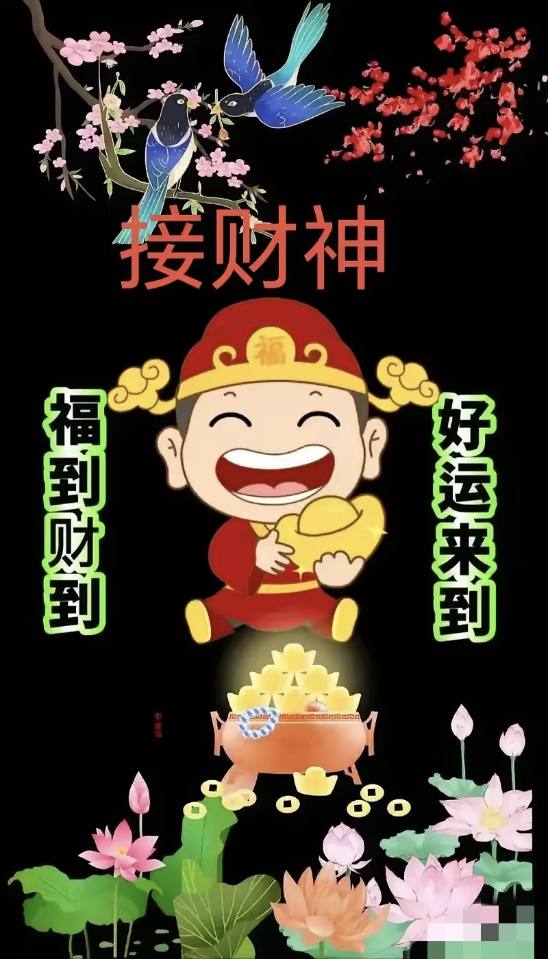 财神爷生日是哪一天2023