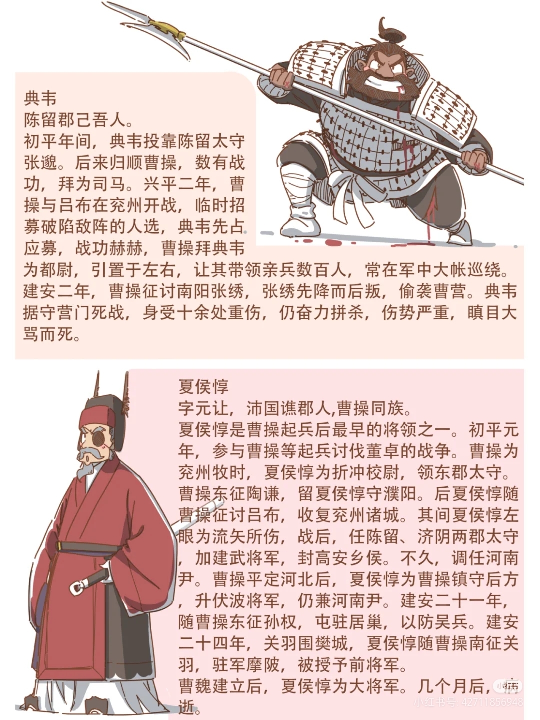 三国十大奇人三国十大奇人-第3张图片