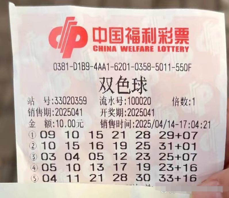 双色球机选号码双色球机选，彩票投注的新选择-第2张图片