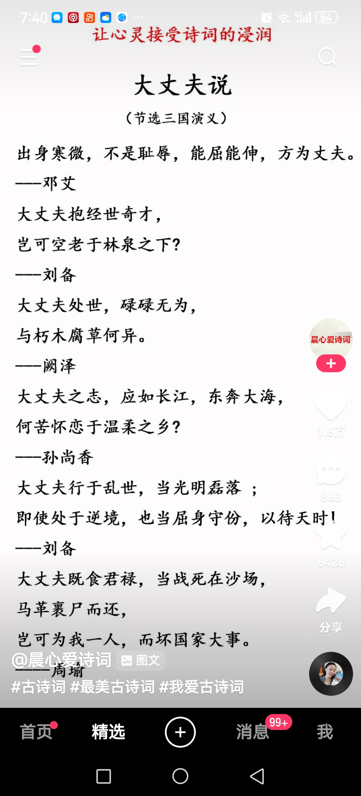 星星论坛，探索星辰之下的心灵交流-第2张图片