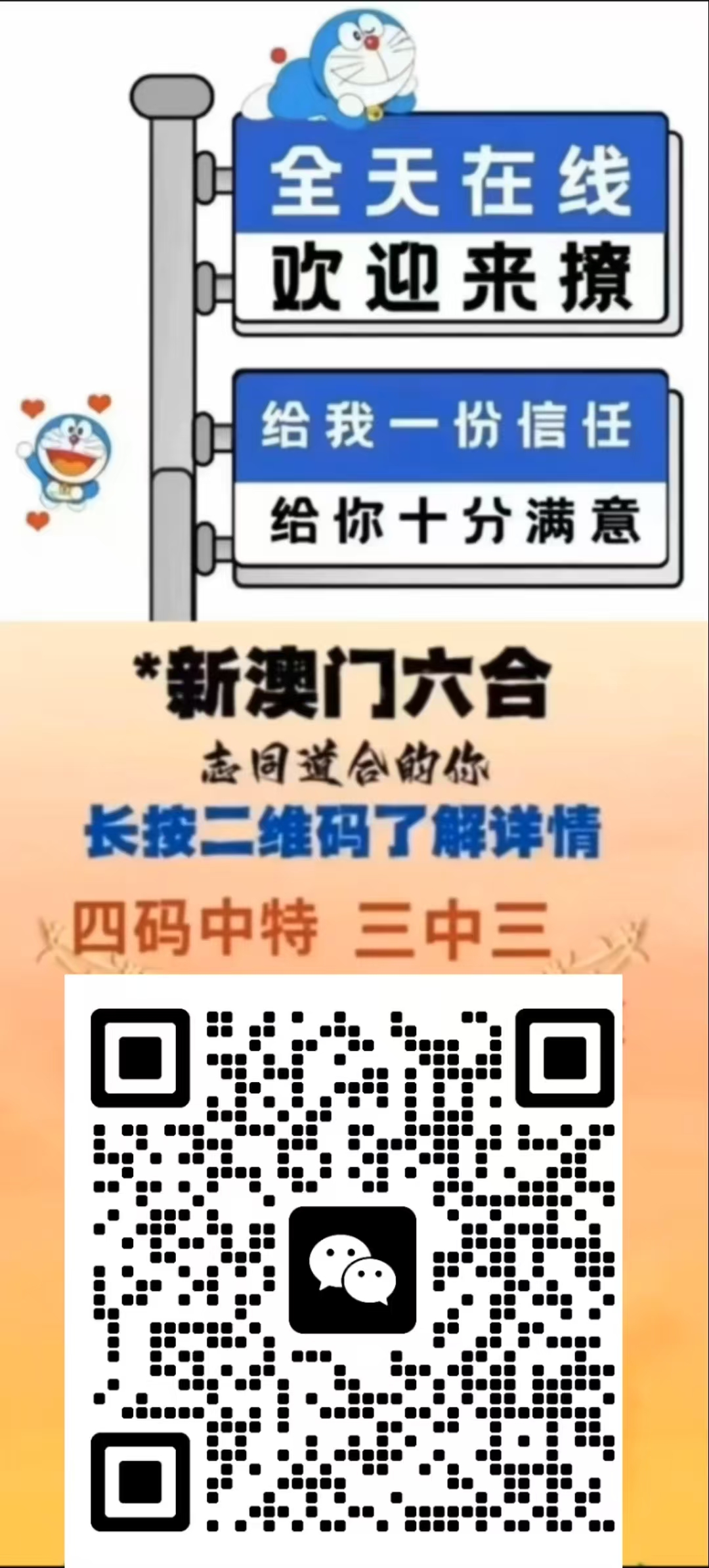 新澳门开奖历史记录新澳门开奖历史记录