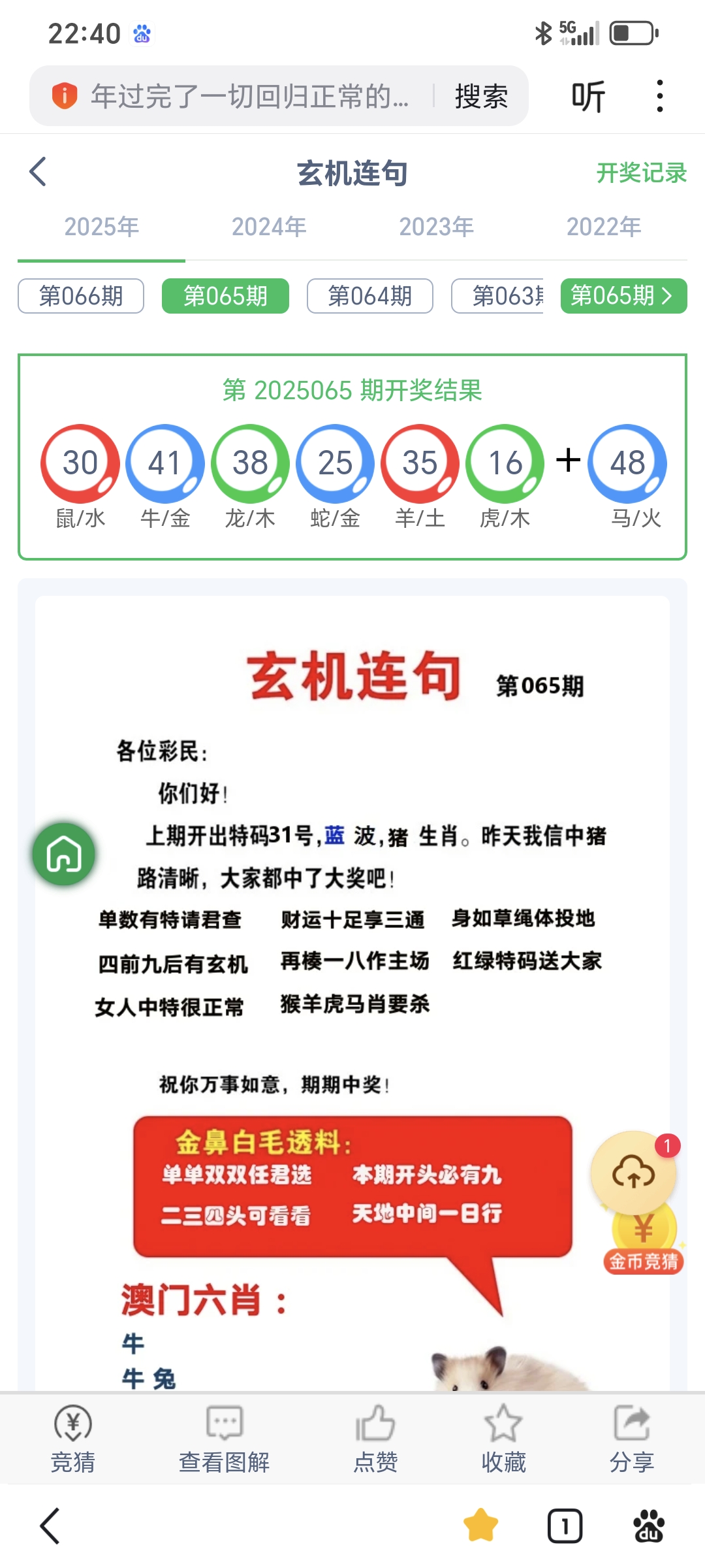 澳门必出一肖一码100准-第2张图片
