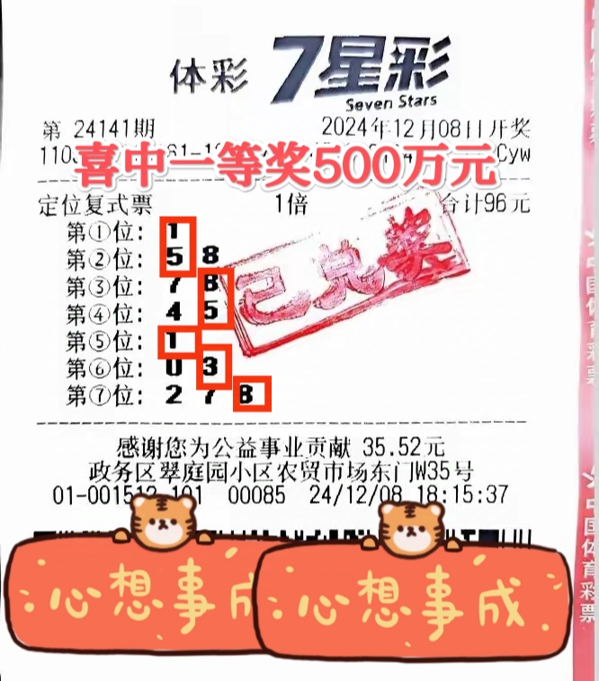 海南七星彩彩票论坛谈海南七星彩精彩论坛，探索彩票新世界