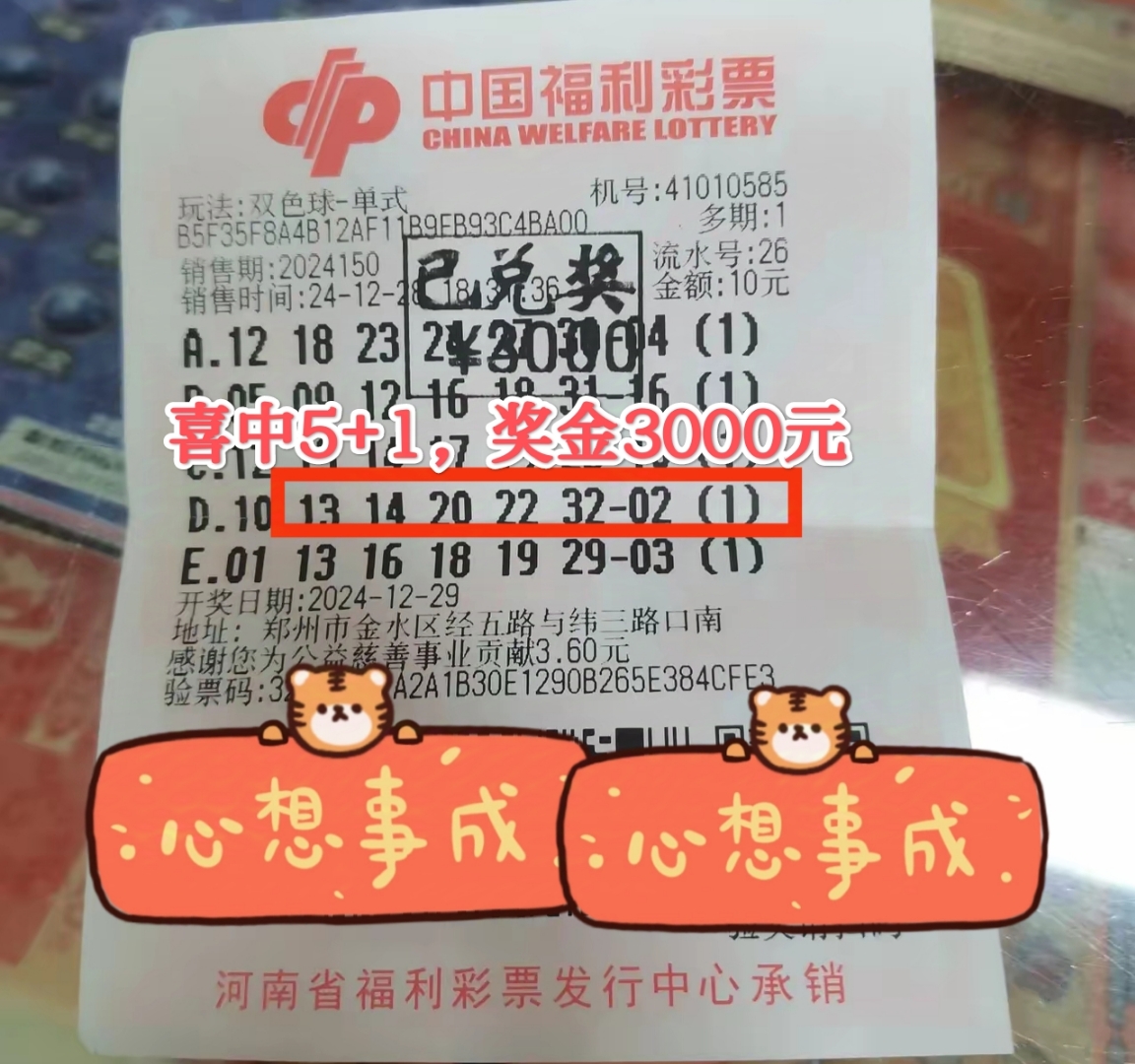 双色球近十期开奖结果回顾