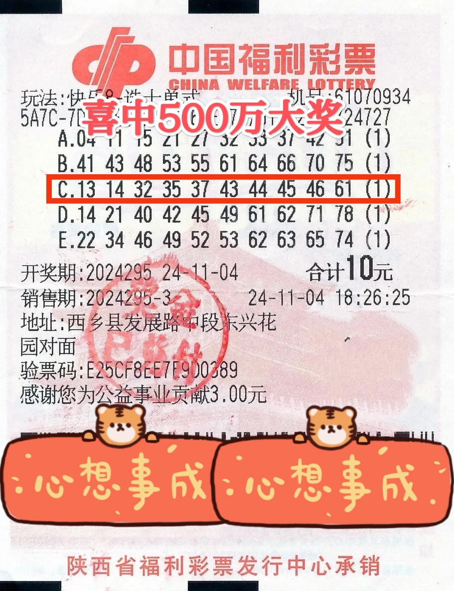 福利彩票中奖号码查询结果福利彩票中奖号码查询-第2张图片