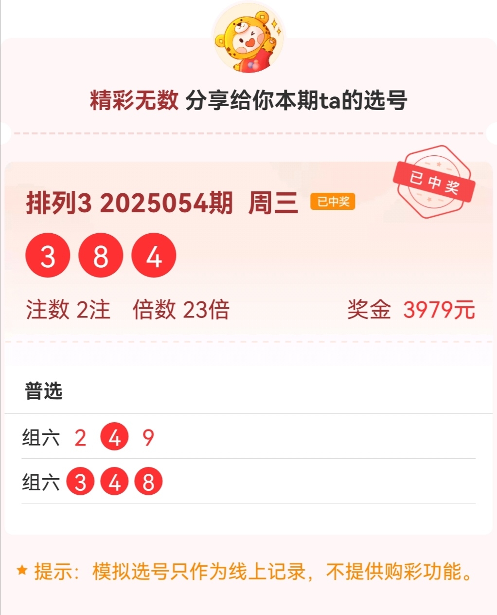 三d开奖号今天的直播三D开奖号今天的热点文章-第2张图片