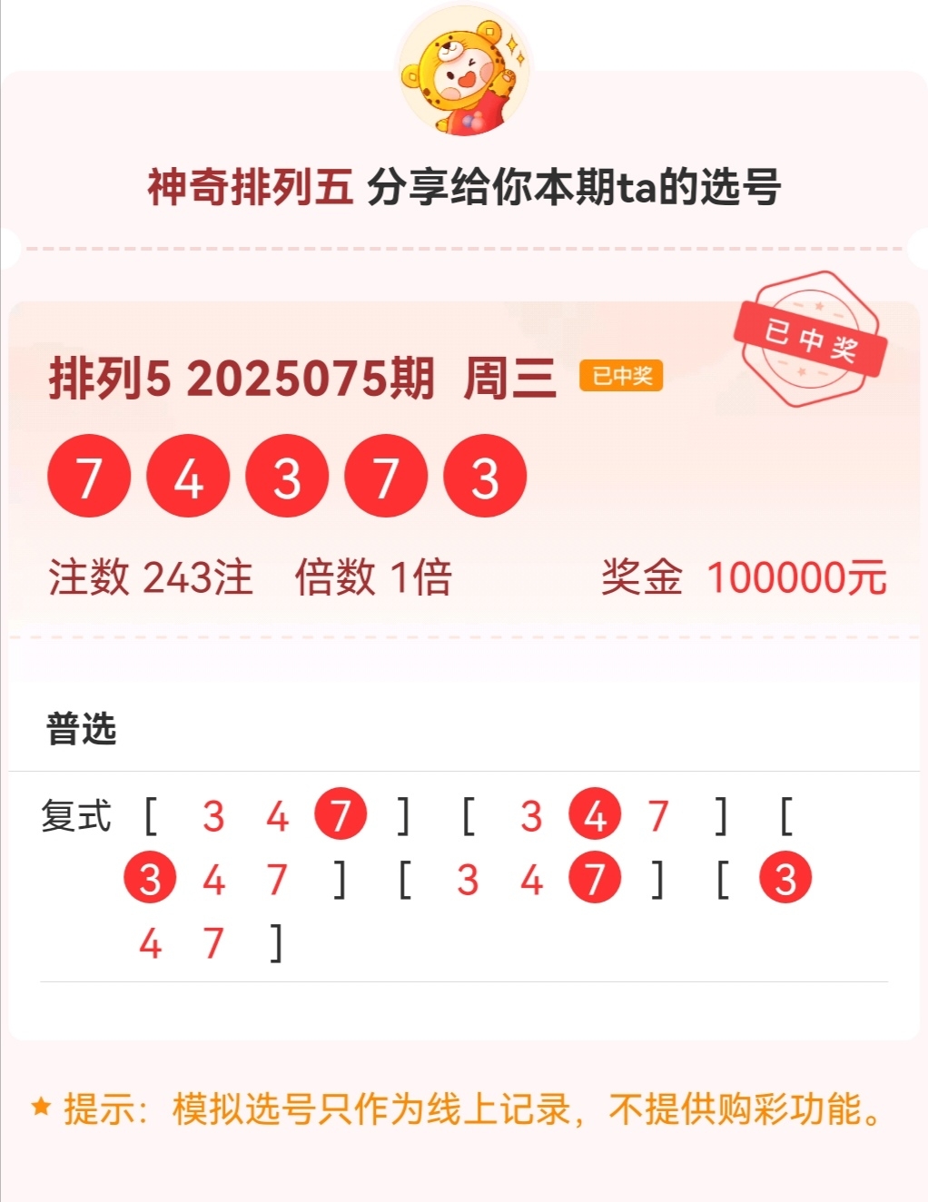 排列五开奖结果查询
