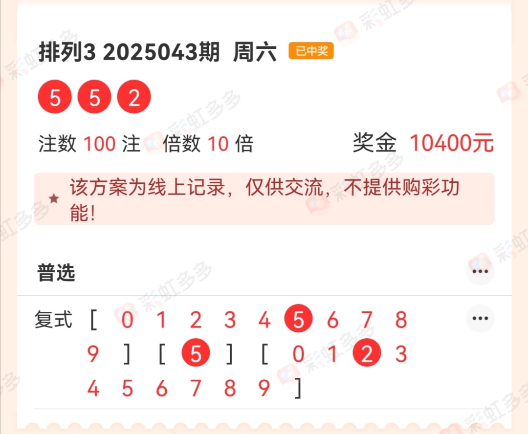 排列三号码今日结果试机号排列三号码今日结果揭晓-第2张图片