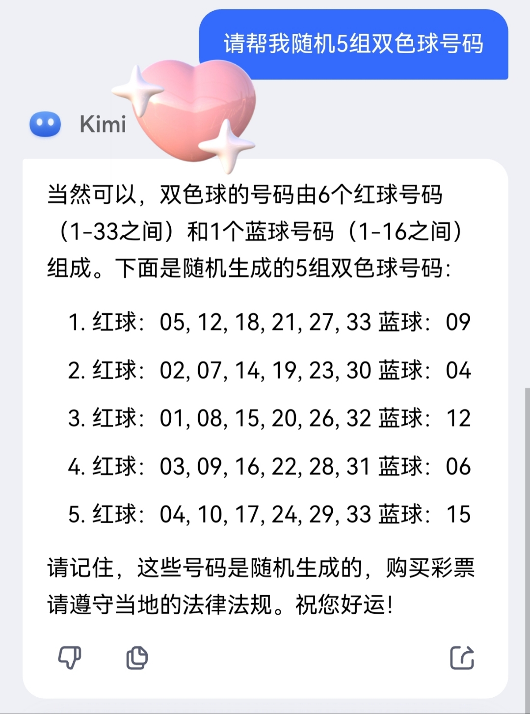 双色球最近开奖回顾-第2张图片