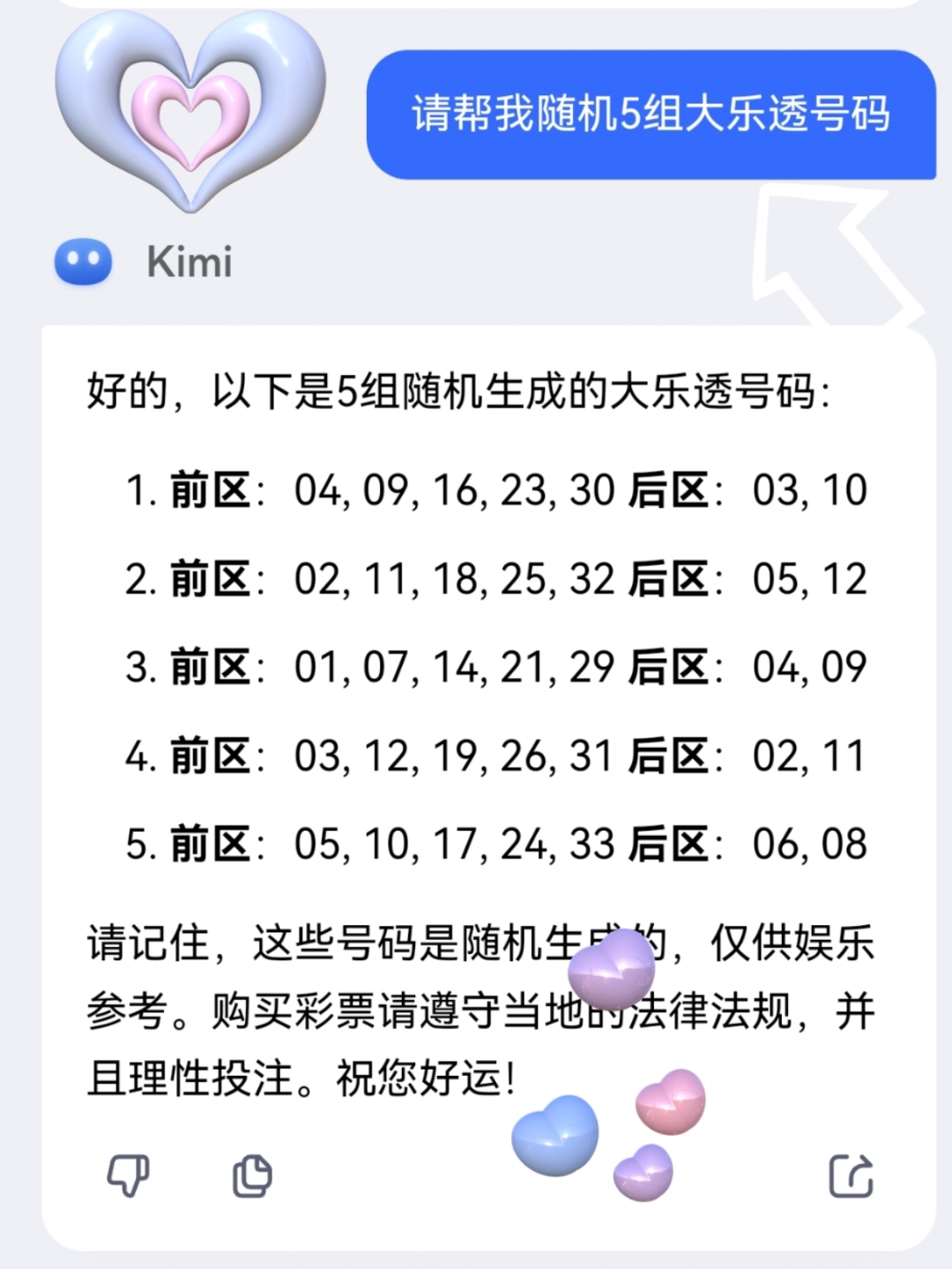 246天天好彩944开奖直播246天天好彩944开奖直播，彩市盛宴，好运连连-第3张图片