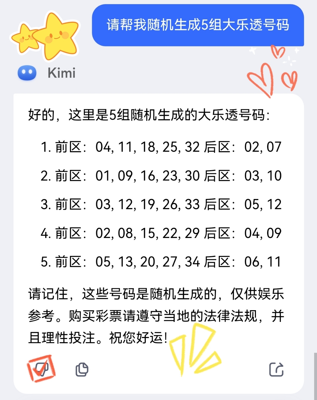 今晚六开彩开奖结果 开奖结果查询今晚六开彩开奖结果查询-第2张图片