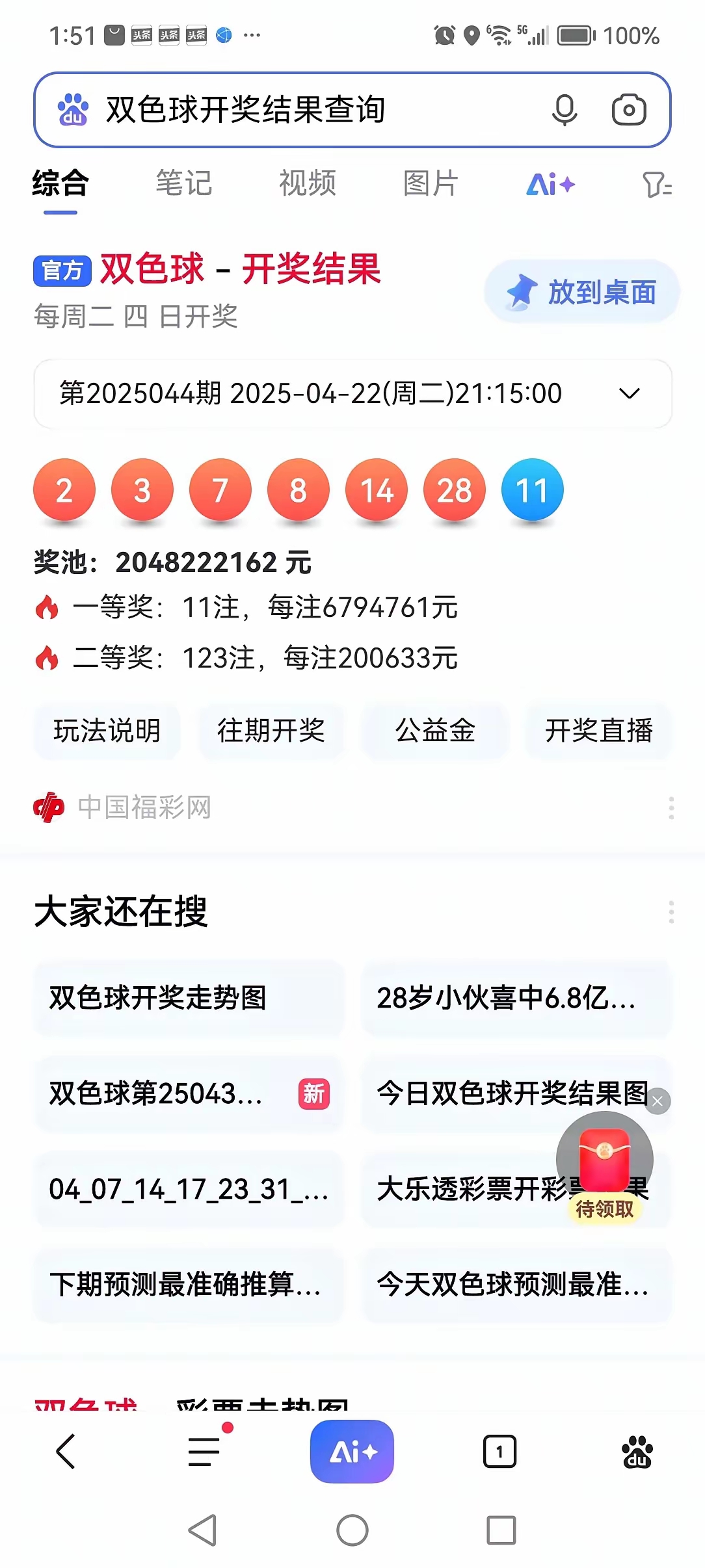 2025新澳门天天精准大全谜语新澳门最新开奖结果记录历史回顾