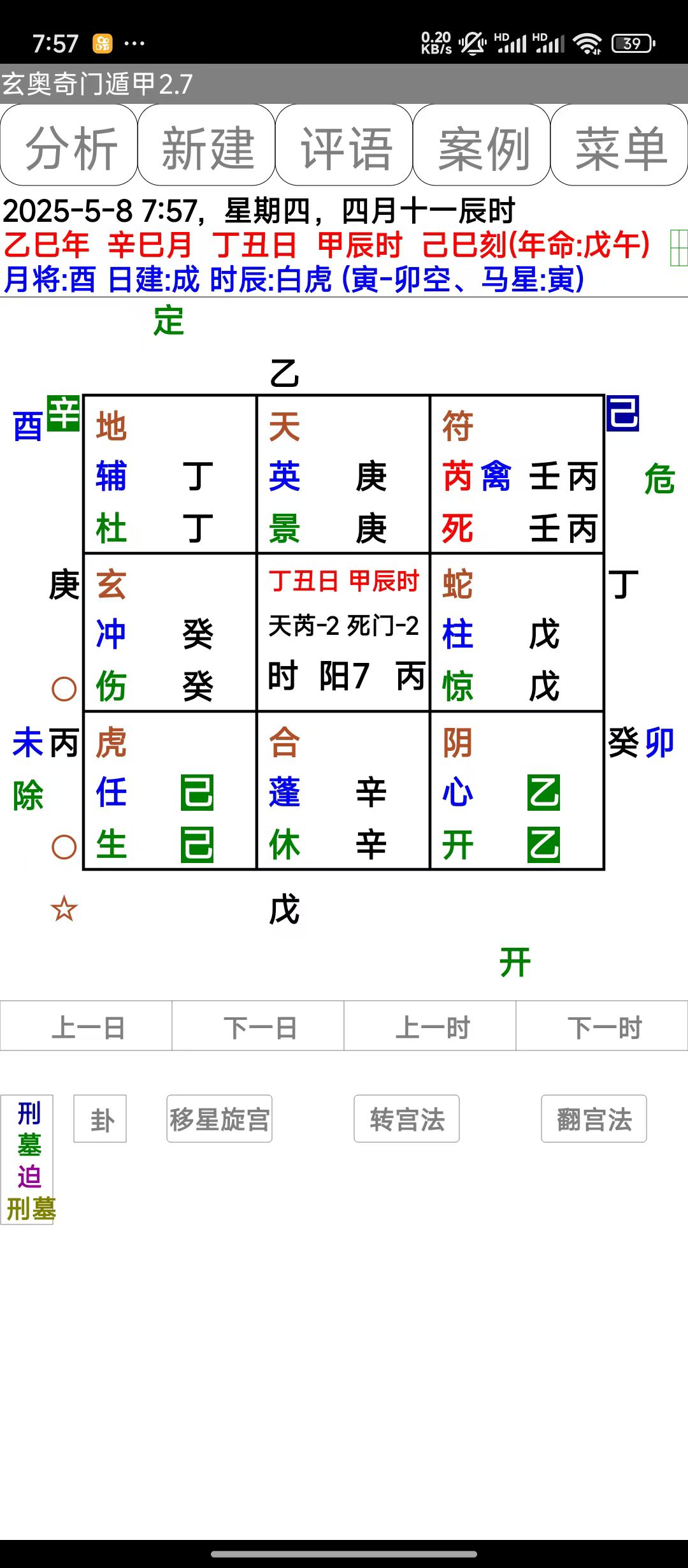 东方心经四柱预测东方心经四柱预测-第2张图片