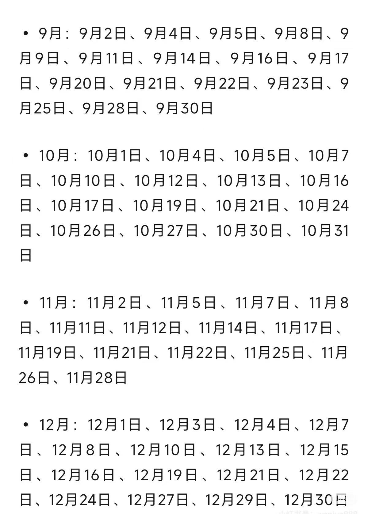 2024年5月黄道吉日查询关于2024年5月黄道吉日查询-第3张图片