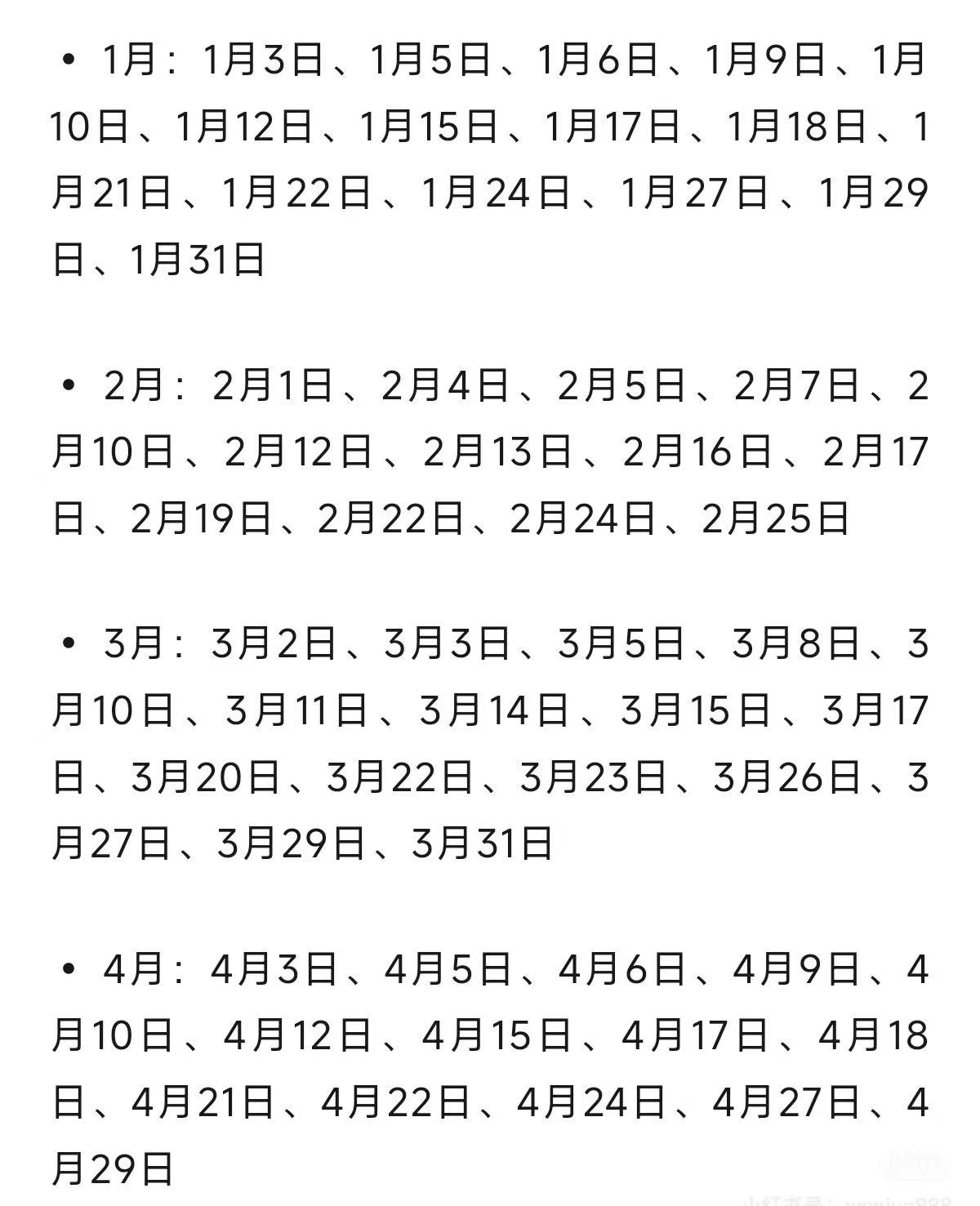 六月份最好吉日是哪天