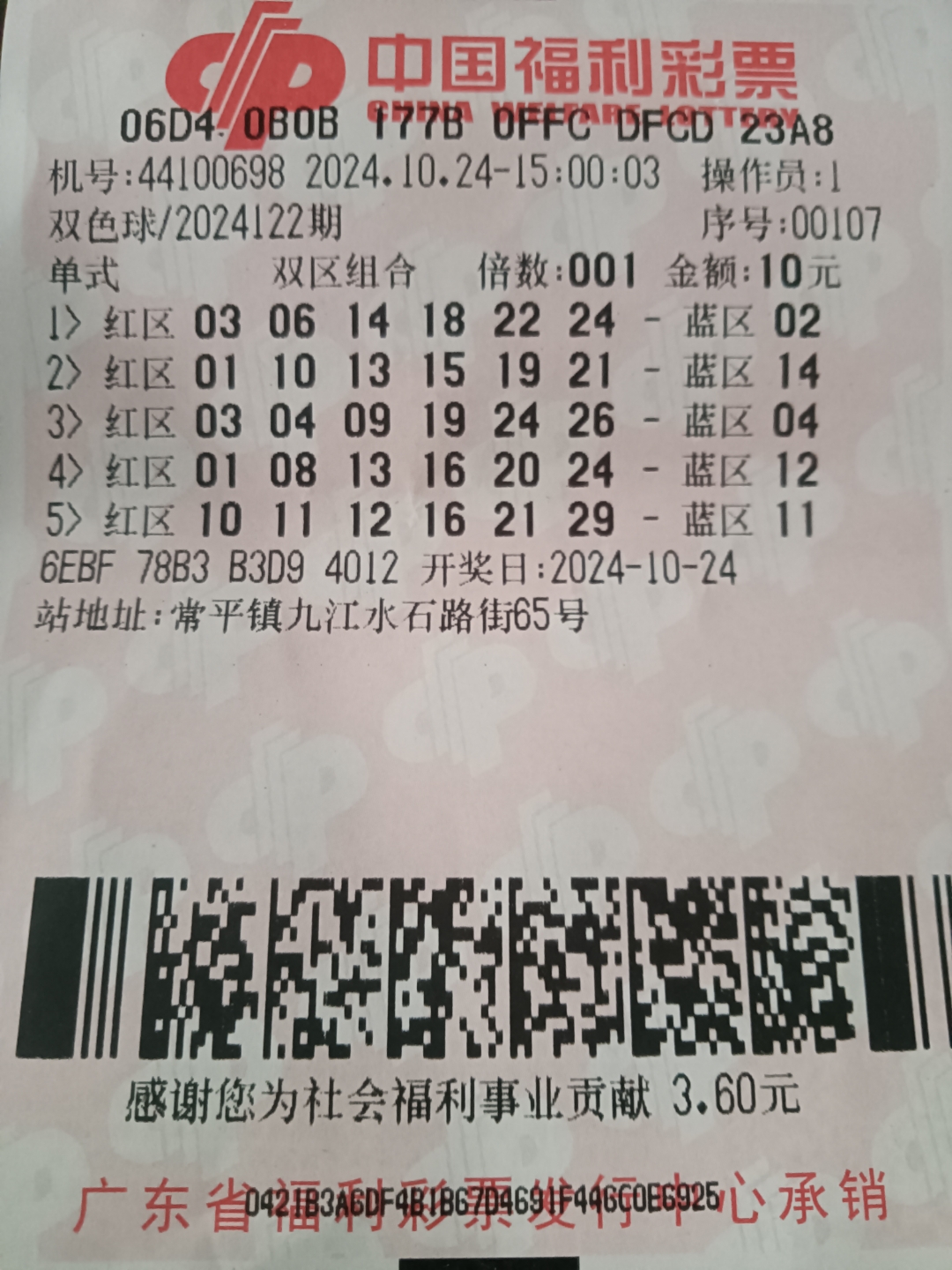 天天中彩票app，彩票新时代的便捷之选