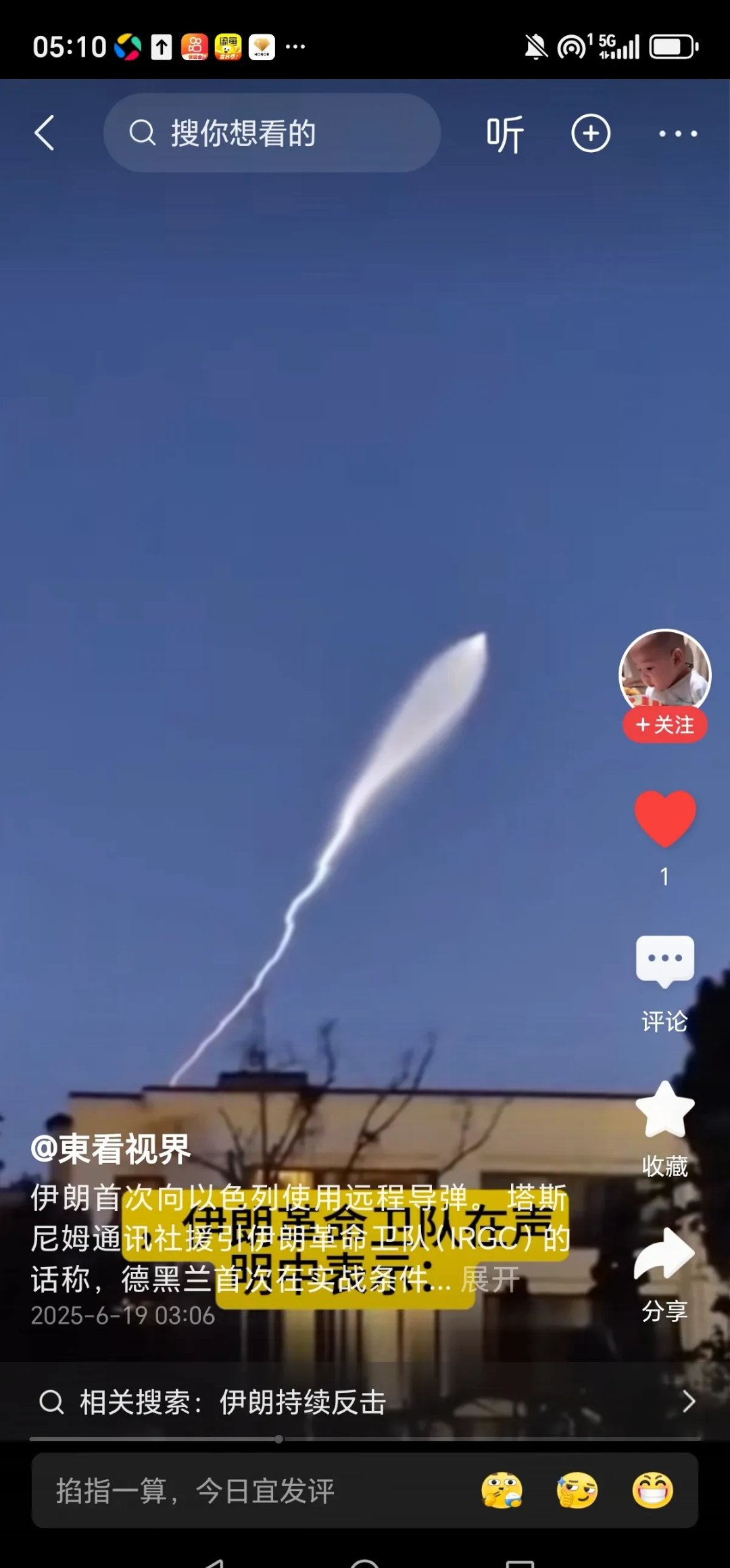 4777777现场直播，震撼瞬间