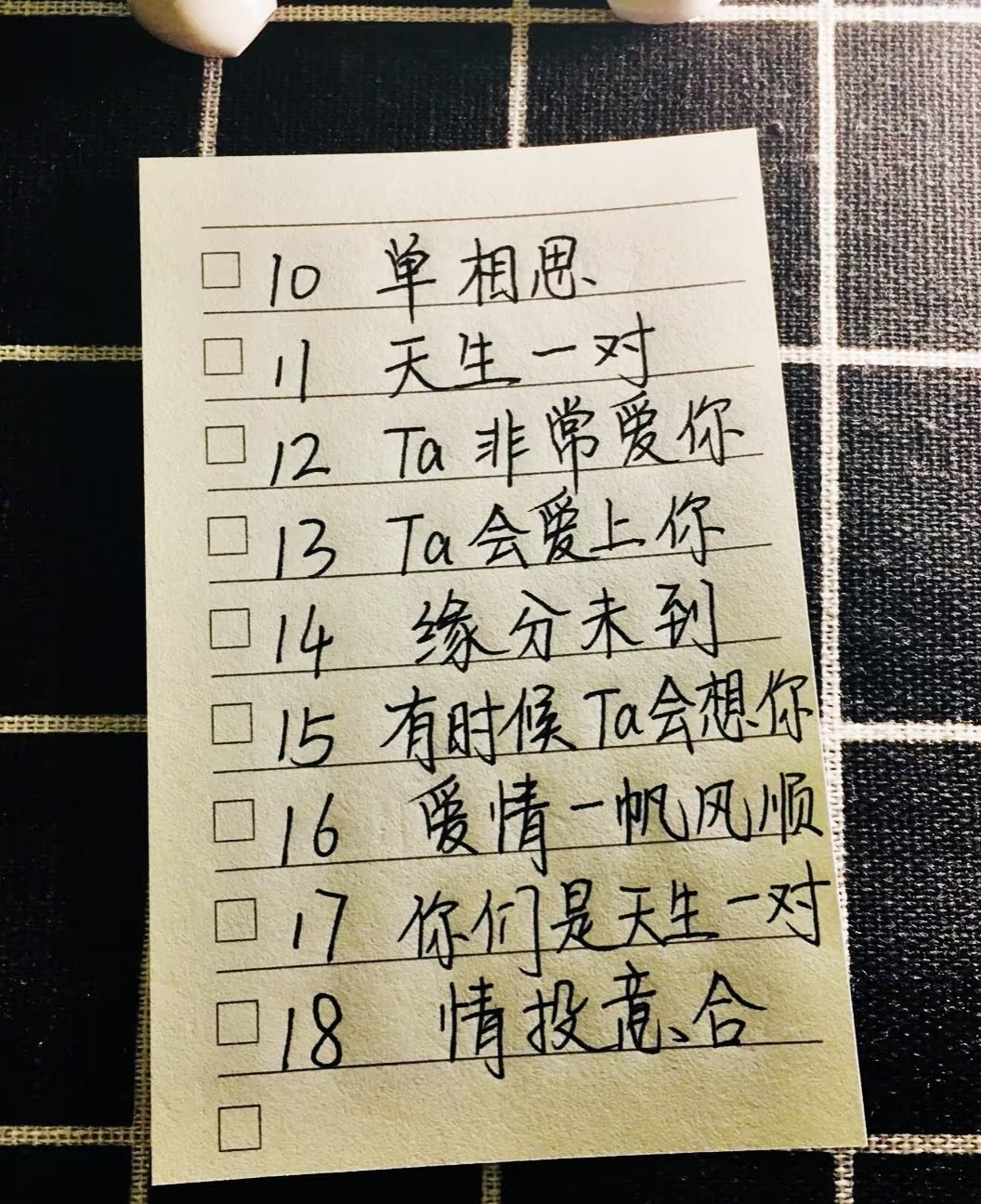 姓名笔画测试缘分姓名笔画测试-第3张图片